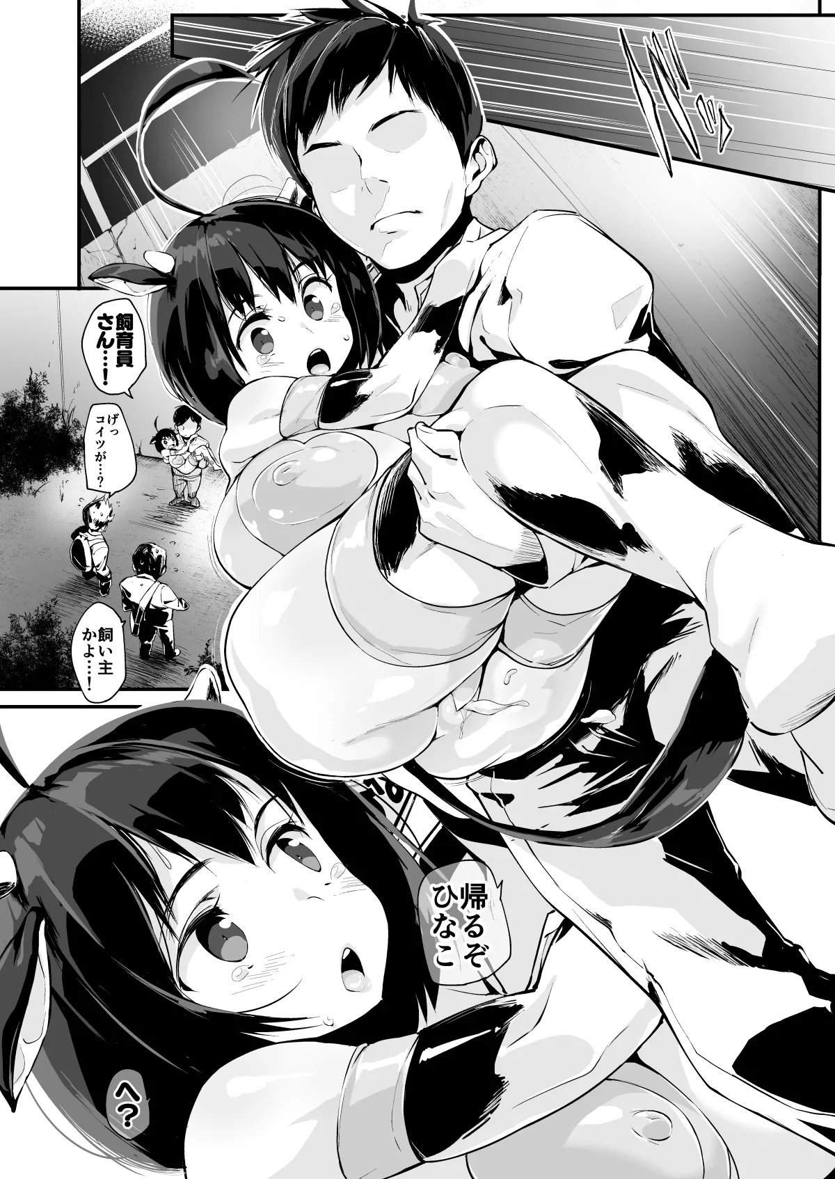 Hinako Ikusei Nisshi Soushuuhen page 33 original parody - big breasts piercing hentai manga - read online free
