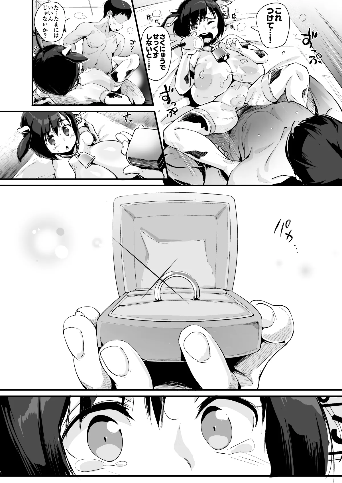 Hinako Ikusei Nisshi Soushuuhen page 67 original parody - big breasts piercing hentai manga - read online free