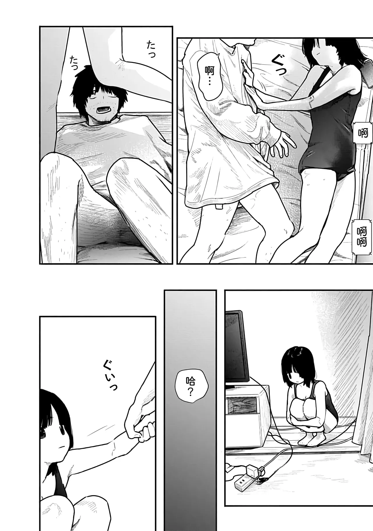 Kairaku no Rou 1 Kan page 108 - emotionless sex story arc hentai manga - read online free