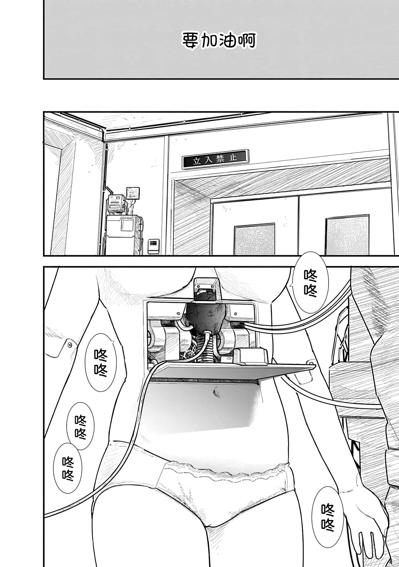 Kairaku no Rou 1 Kan - Page 11