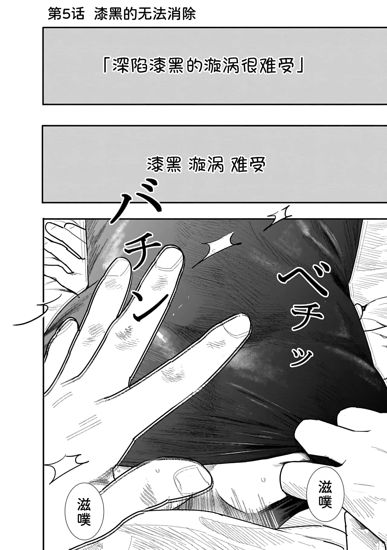 Kairaku no Rou 1 Kan page 110 - emotionless sex story arc hentai manga - read online free