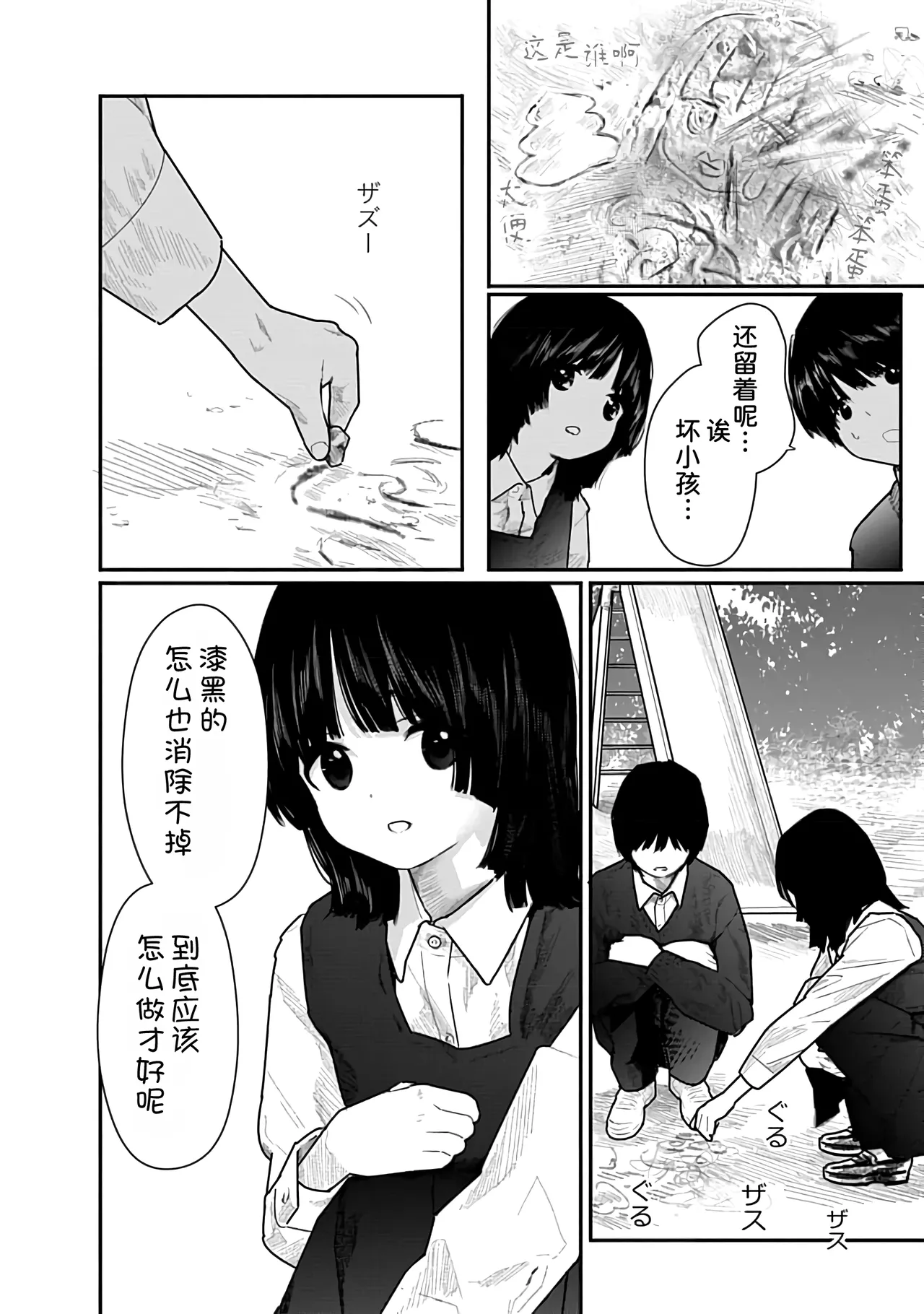 Kairaku no Rou 1 Kan page 116 - emotionless sex story arc hentai manga - read online free