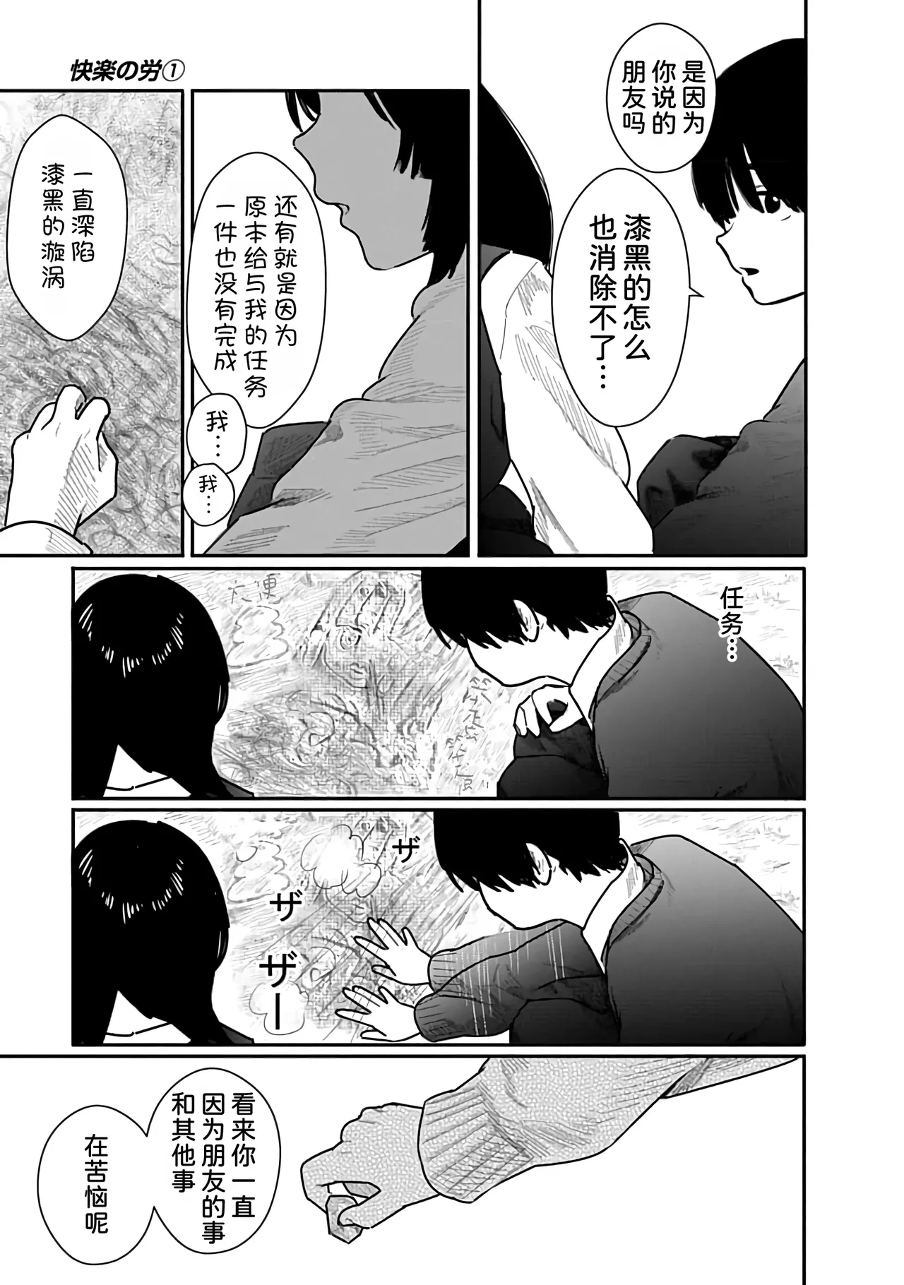 Kairaku no Rou 1 Kan page 117 - emotionless sex story arc hentai manga - read online free