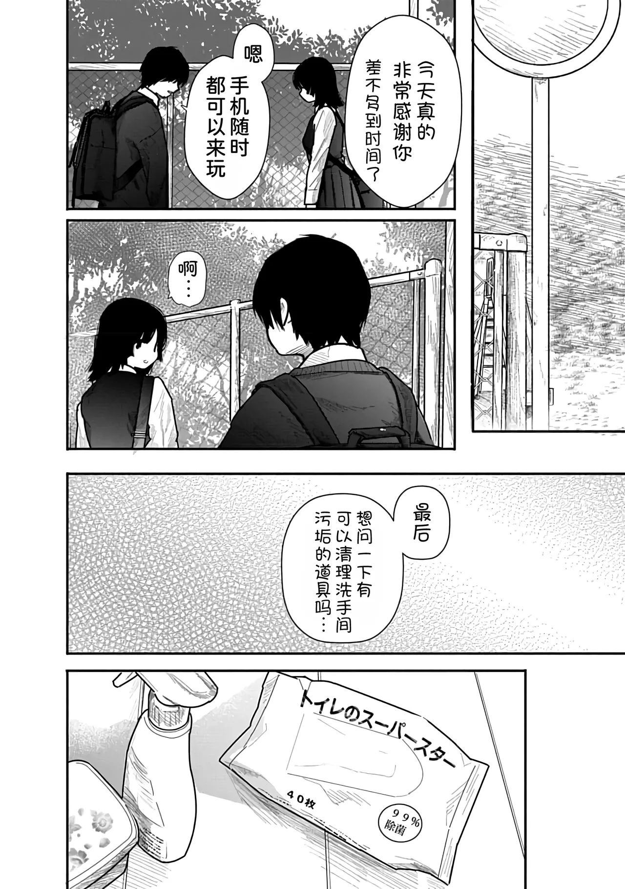 Kairaku no Rou 1 Kan page 128 - emotionless sex story arc hentai manga - read online free