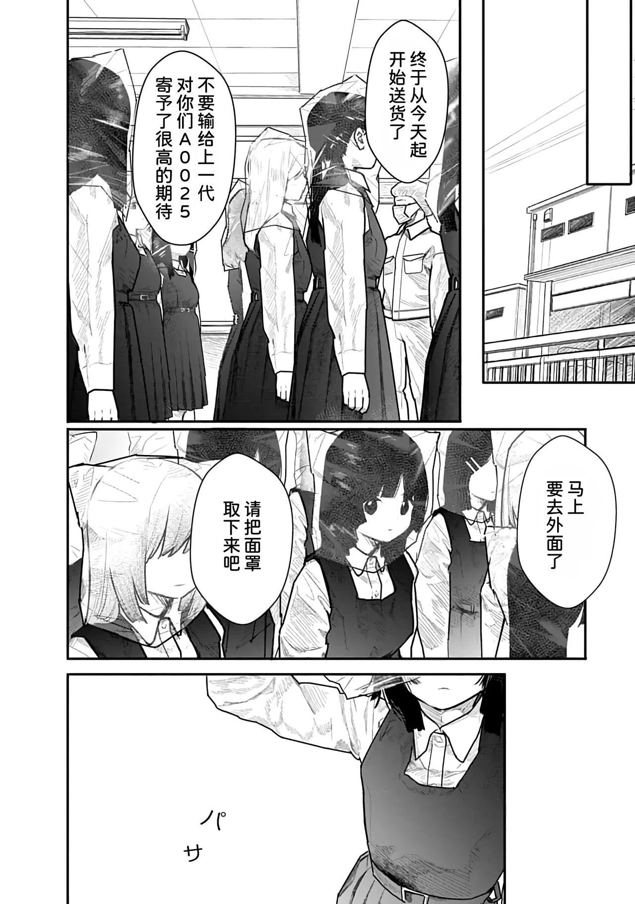 Kairaku no Rou 1 Kan page 13 - emotionless sex story arc hentai manga - read online free