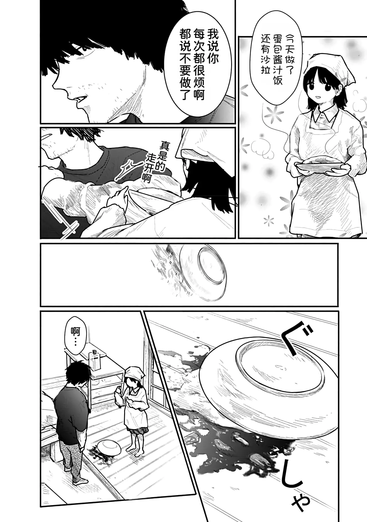 Kairaku no Rou 1 Kan - Page 130