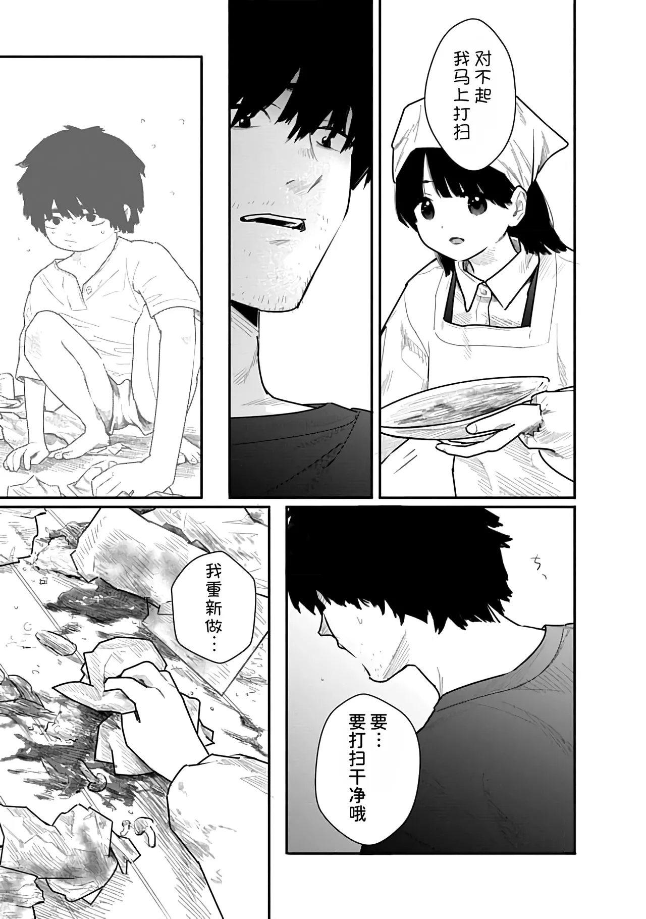 Kairaku no Rou 1 Kan - Page 131