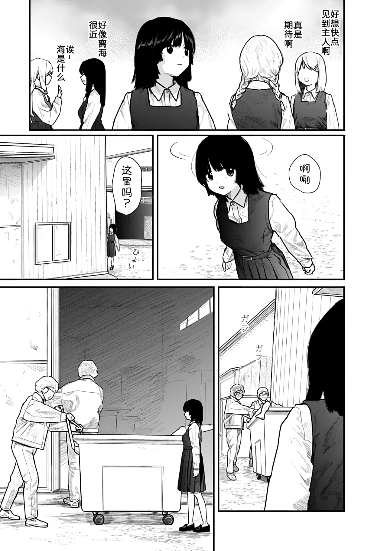Kairaku no Rou 1 Kan - Page 14