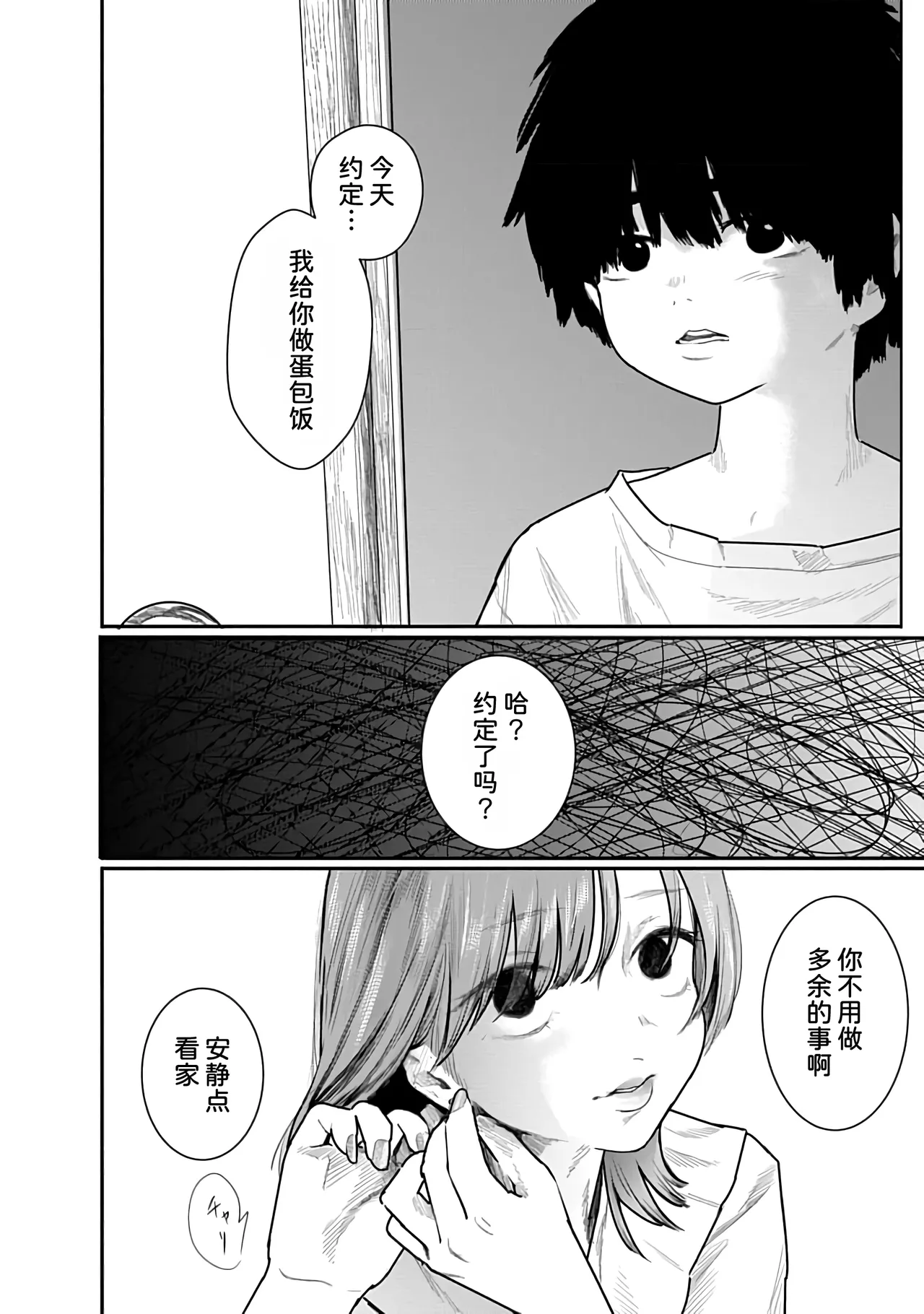 Kairaku no Rou 1 Kan - Page 144