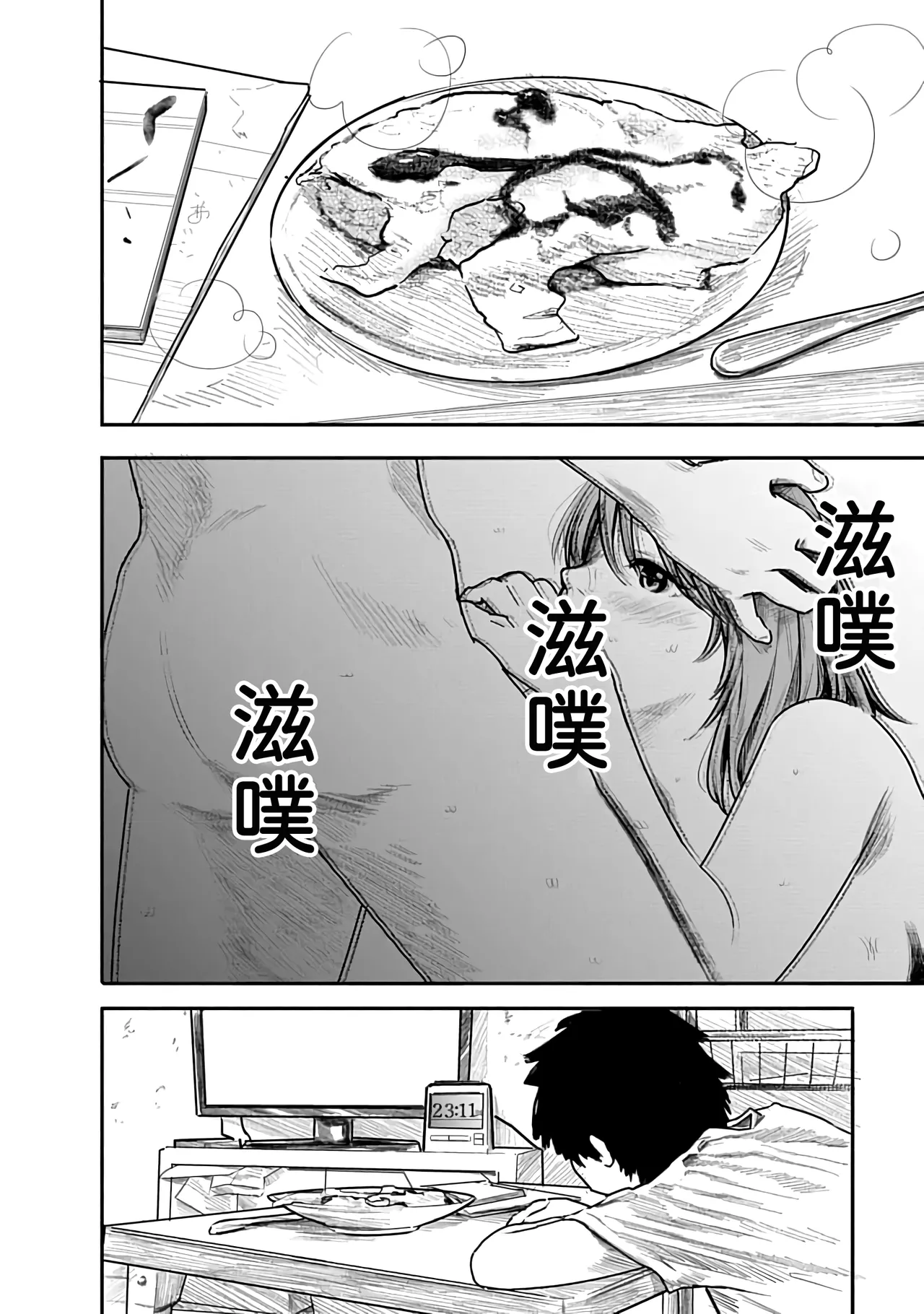 Kairaku no Rou 1 Kan page 148 - emotionless sex story arc hentai manga - read online free