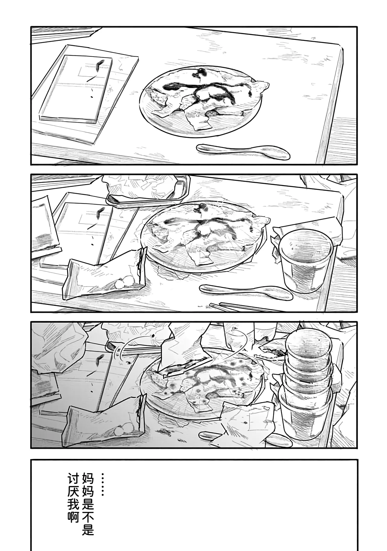 Kairaku no Rou 1 Kan page 150 - emotionless sex story arc hentai manga - read online free