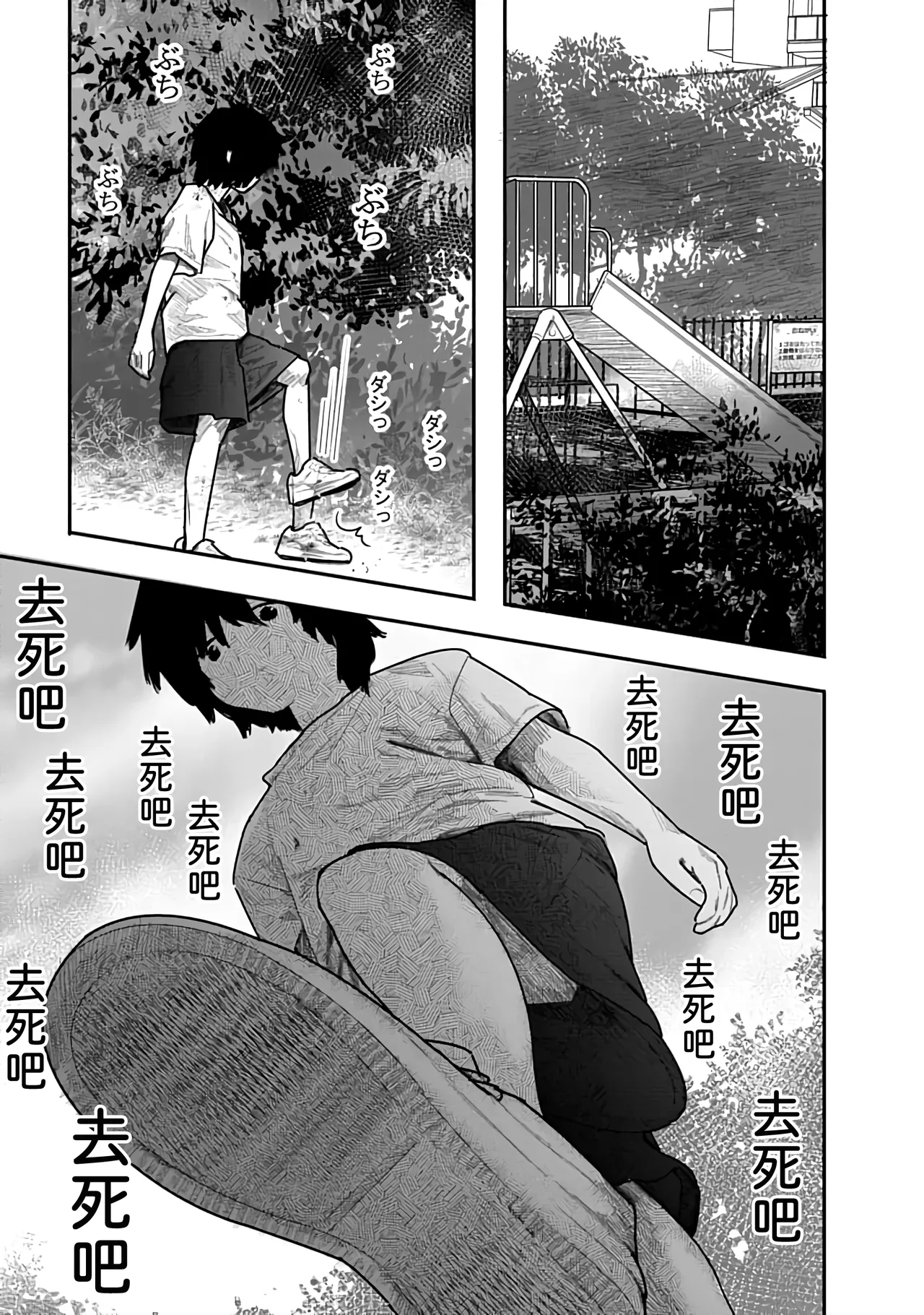 Kairaku no Rou 1 Kan page 151 - emotionless sex story arc hentai manga - read online free