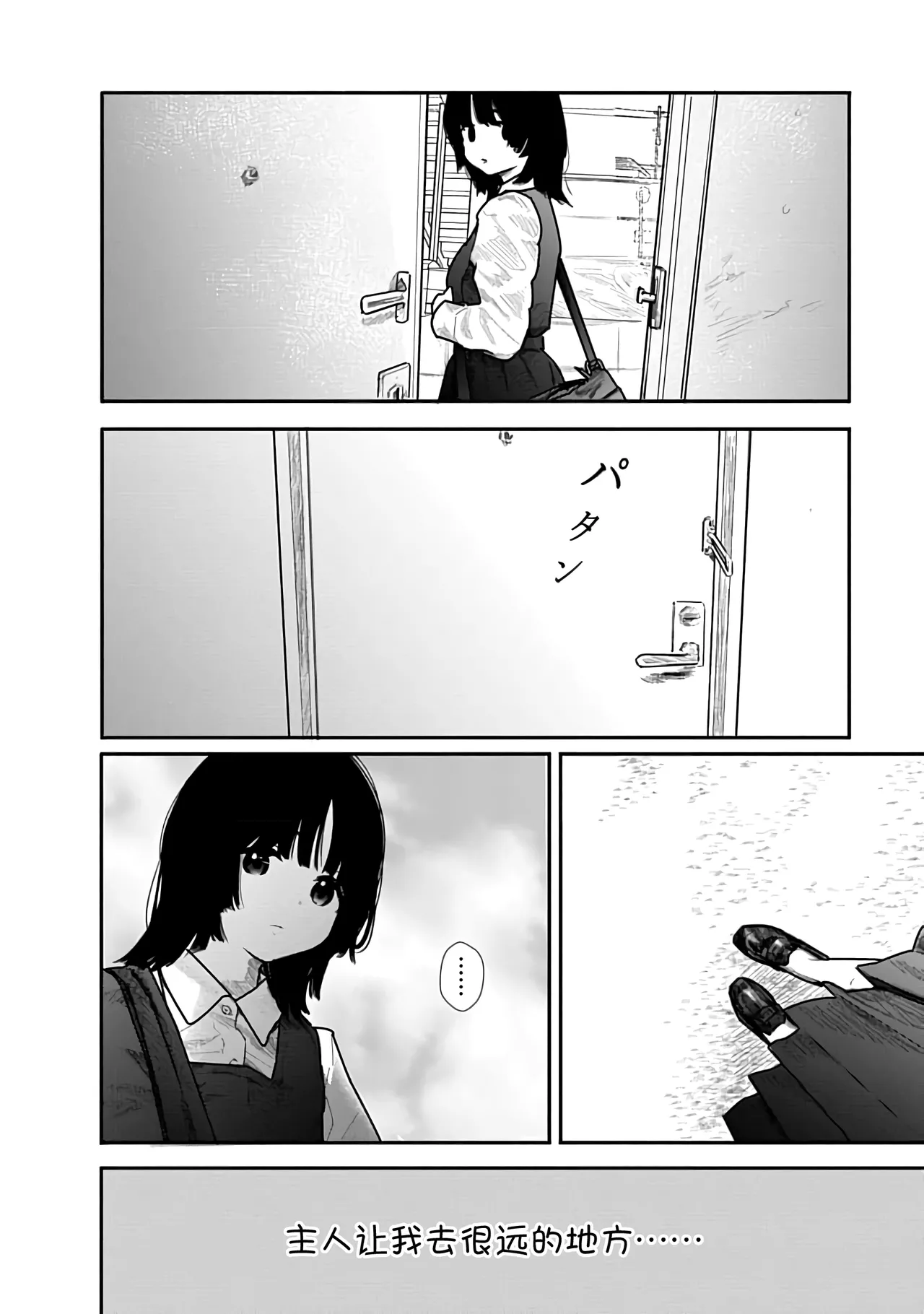 Kairaku no Rou 1 Kan page 154 - emotionless sex story arc hentai manga - read online free