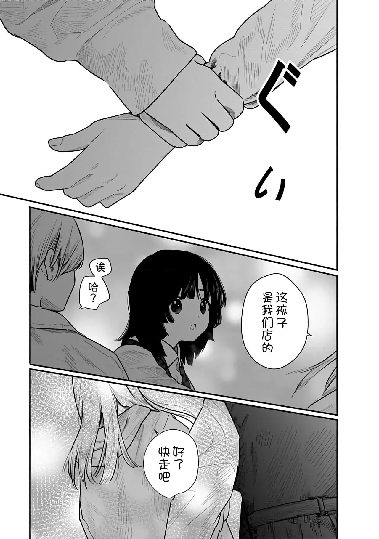 Kairaku no Rou 1 Kan page 157 - emotionless sex story arc hentai manga - read online free