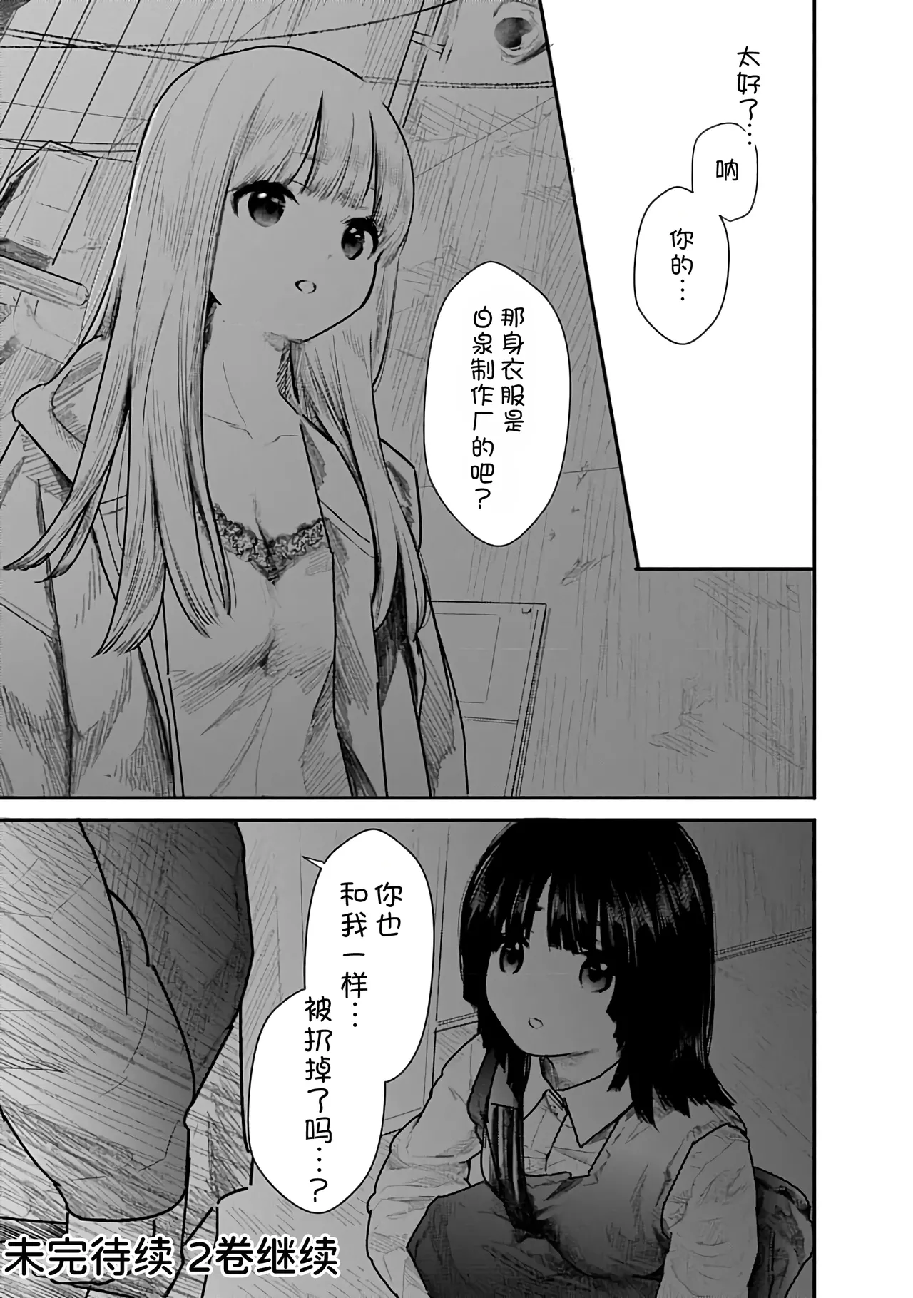 Kairaku no Rou 1 Kan - Page 159