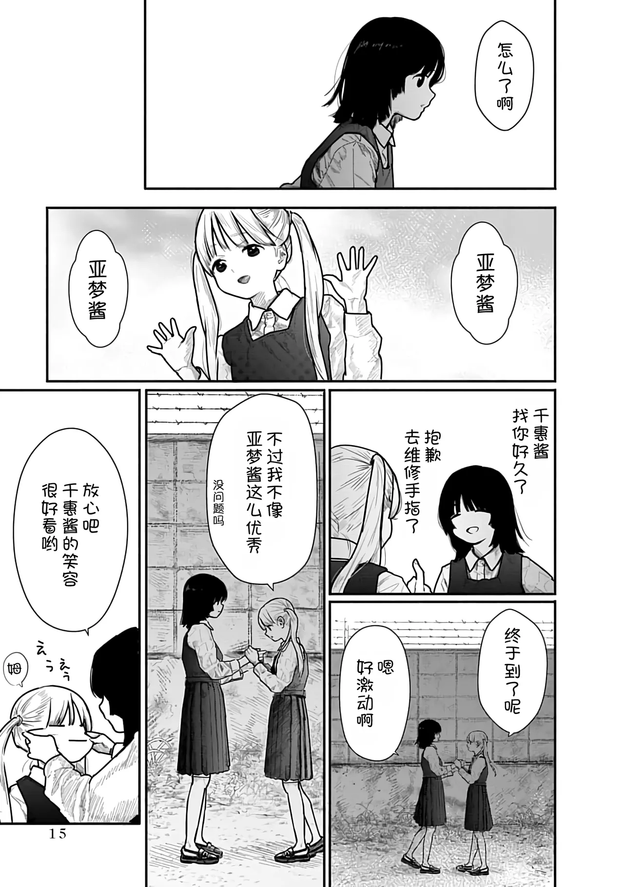 Kairaku no Rou 1 Kan page 16 - emotionless sex story arc hentai manga - read online free