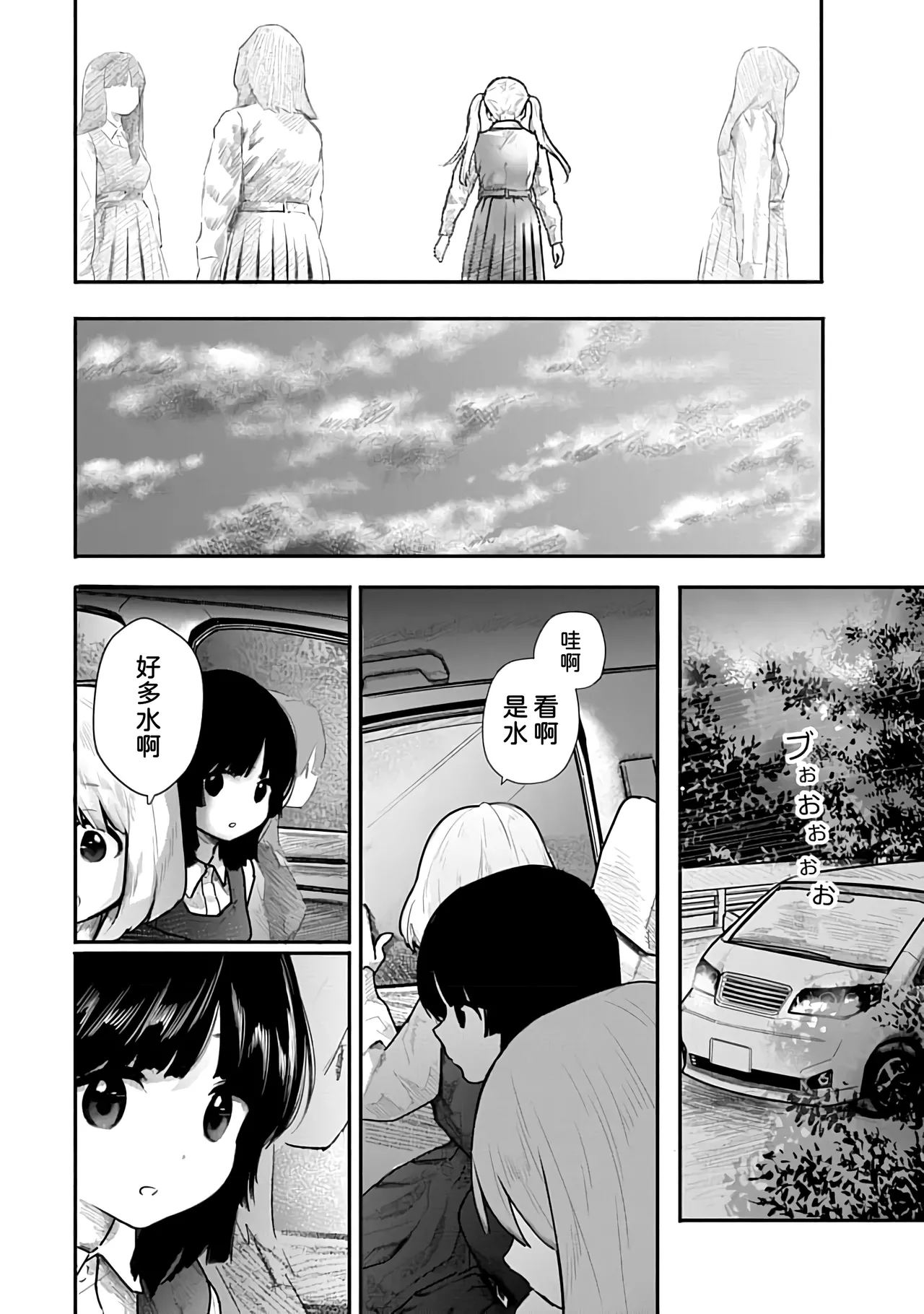 Kairaku no Rou 1 Kan page 18 - emotionless sex story arc hentai manga - read online free