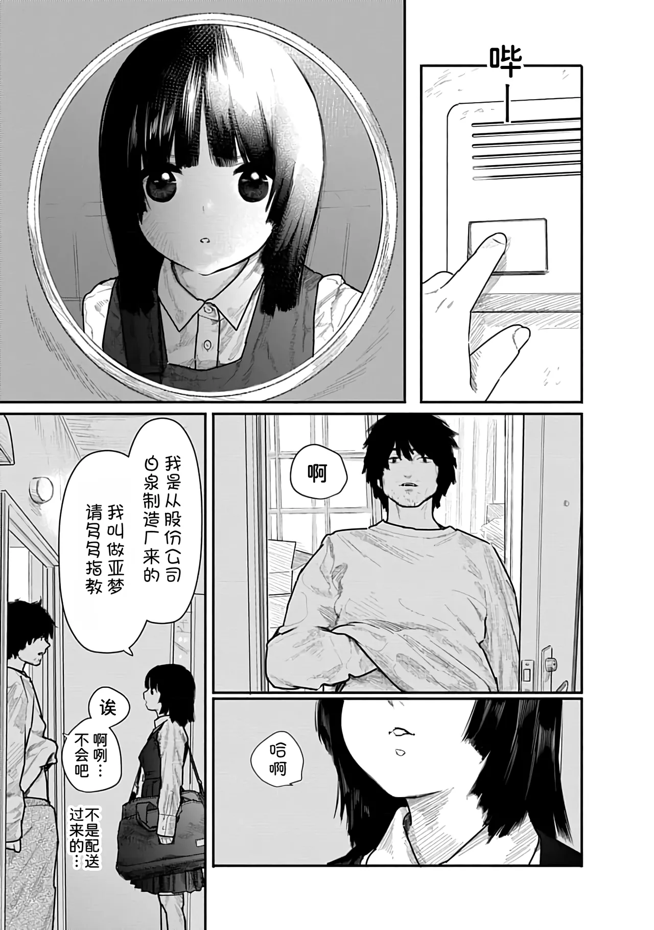 Kairaku no Rou 1 Kan - Page 22