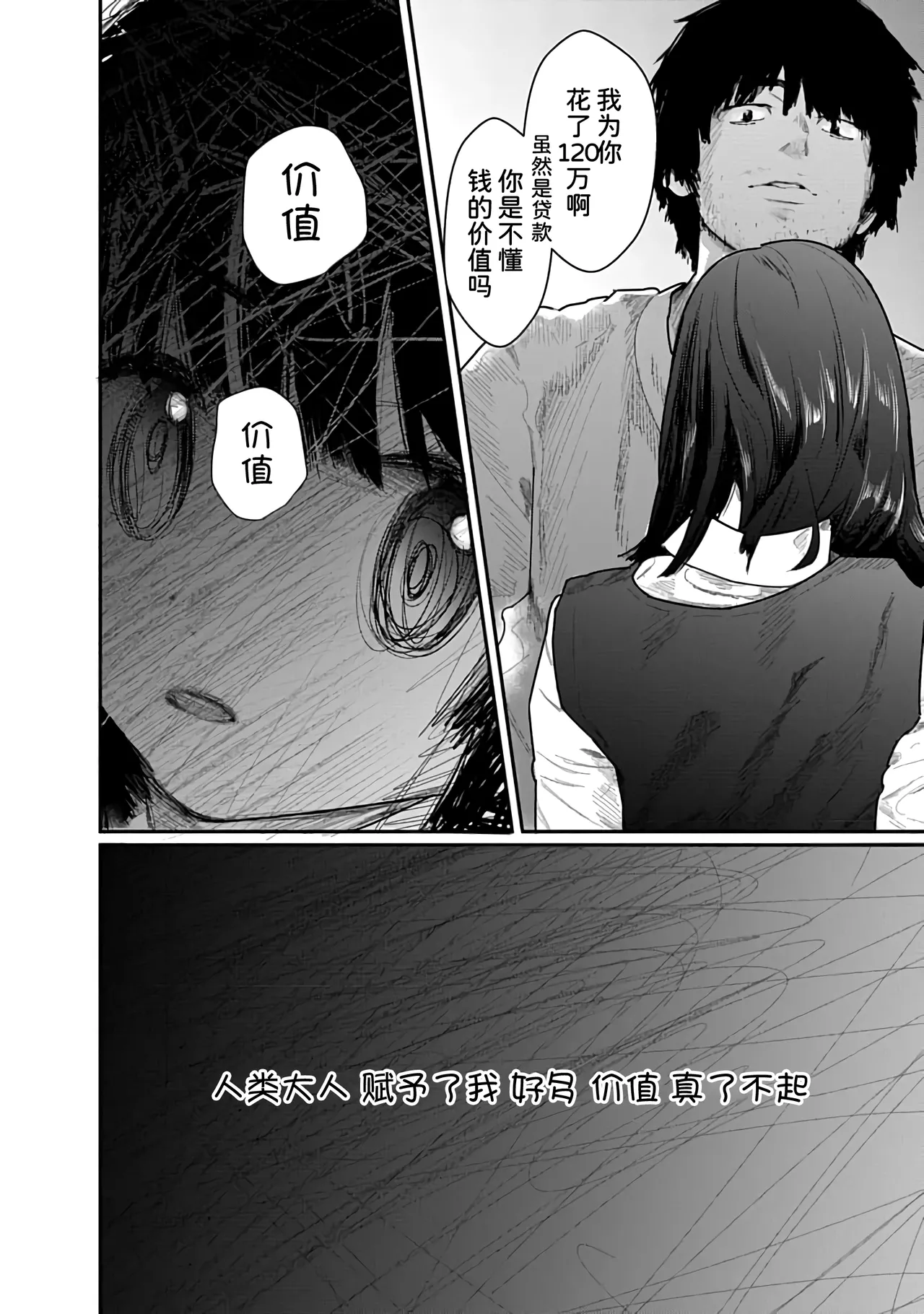 Kairaku no Rou 1 Kan page 29 - emotionless sex story arc hentai manga - read online free