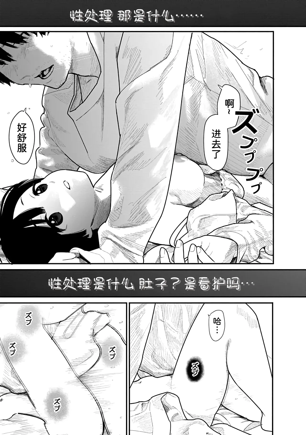 Kairaku no Rou 1 Kan - Page 39