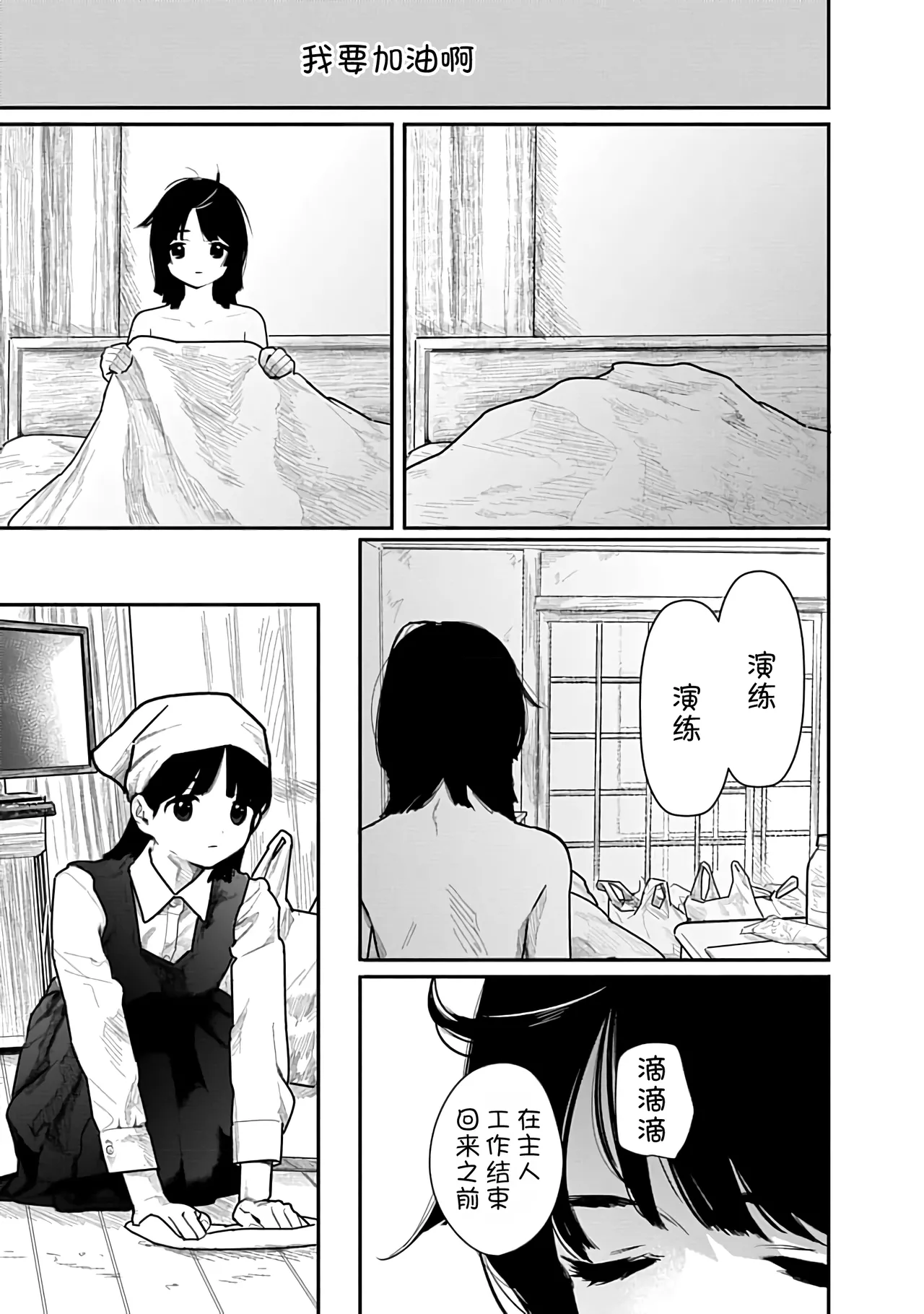 Kairaku no Rou 1 Kan page 45 - emotionless sex story arc hentai manga - read online free