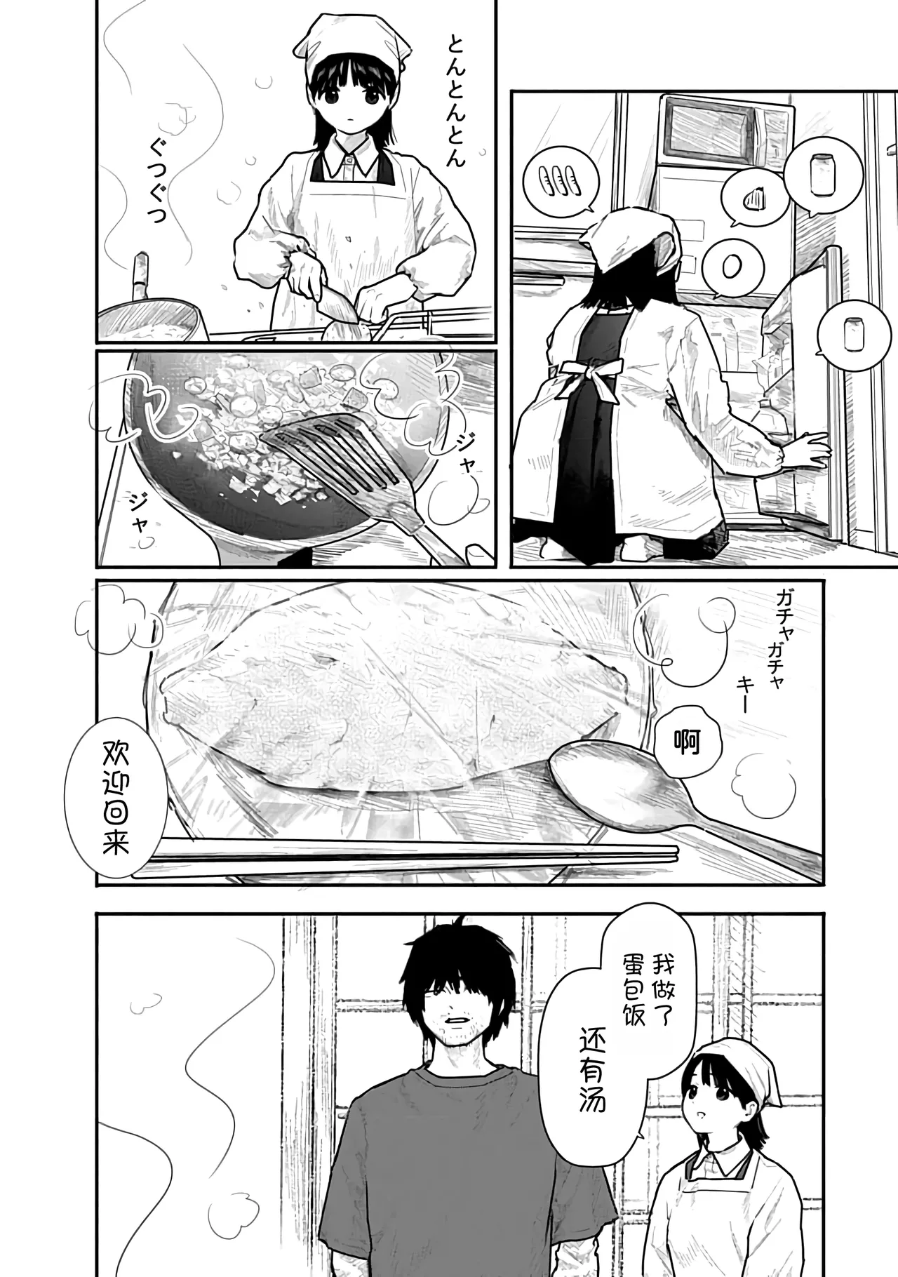 Kairaku no Rou 1 Kan page 46 - emotionless sex story arc hentai manga - read online free