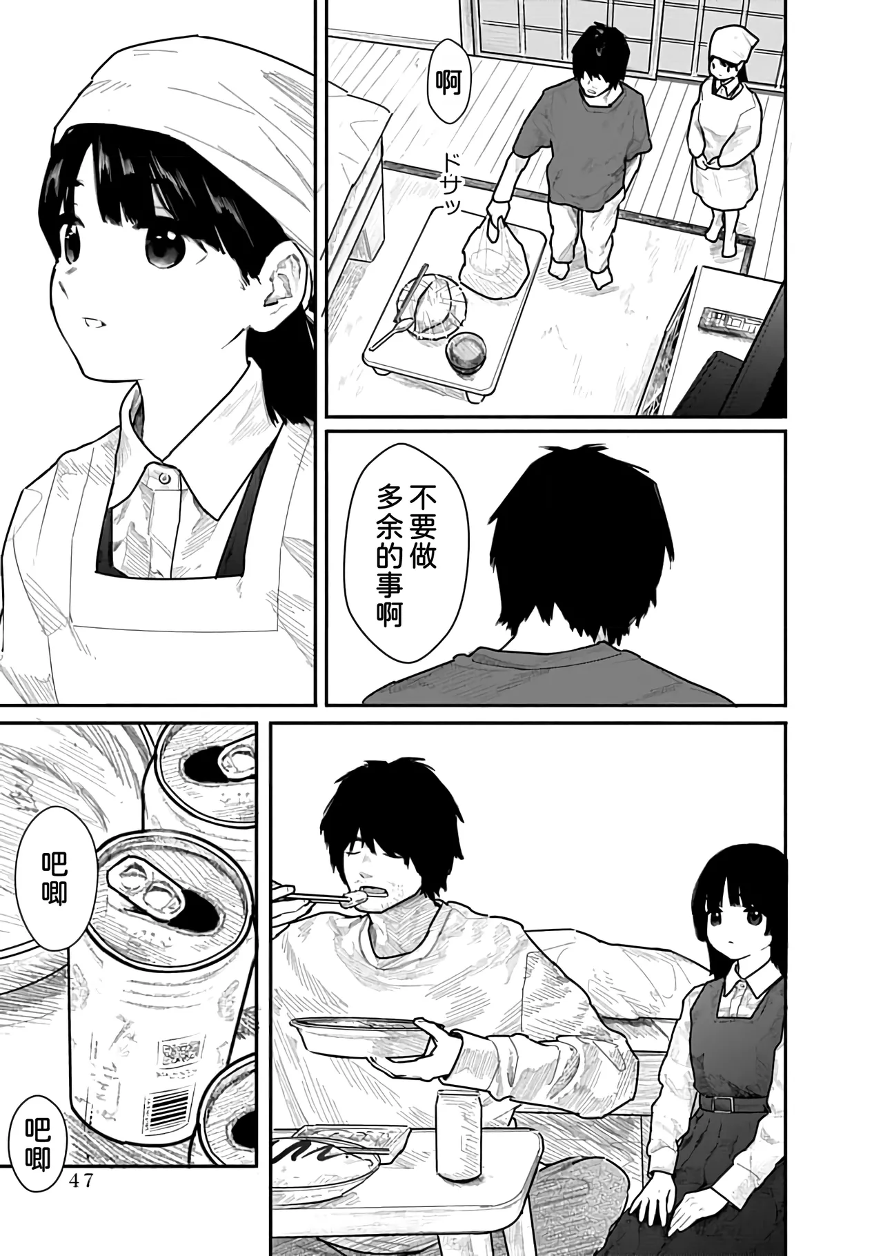 Kairaku no Rou 1 Kan - Page 47