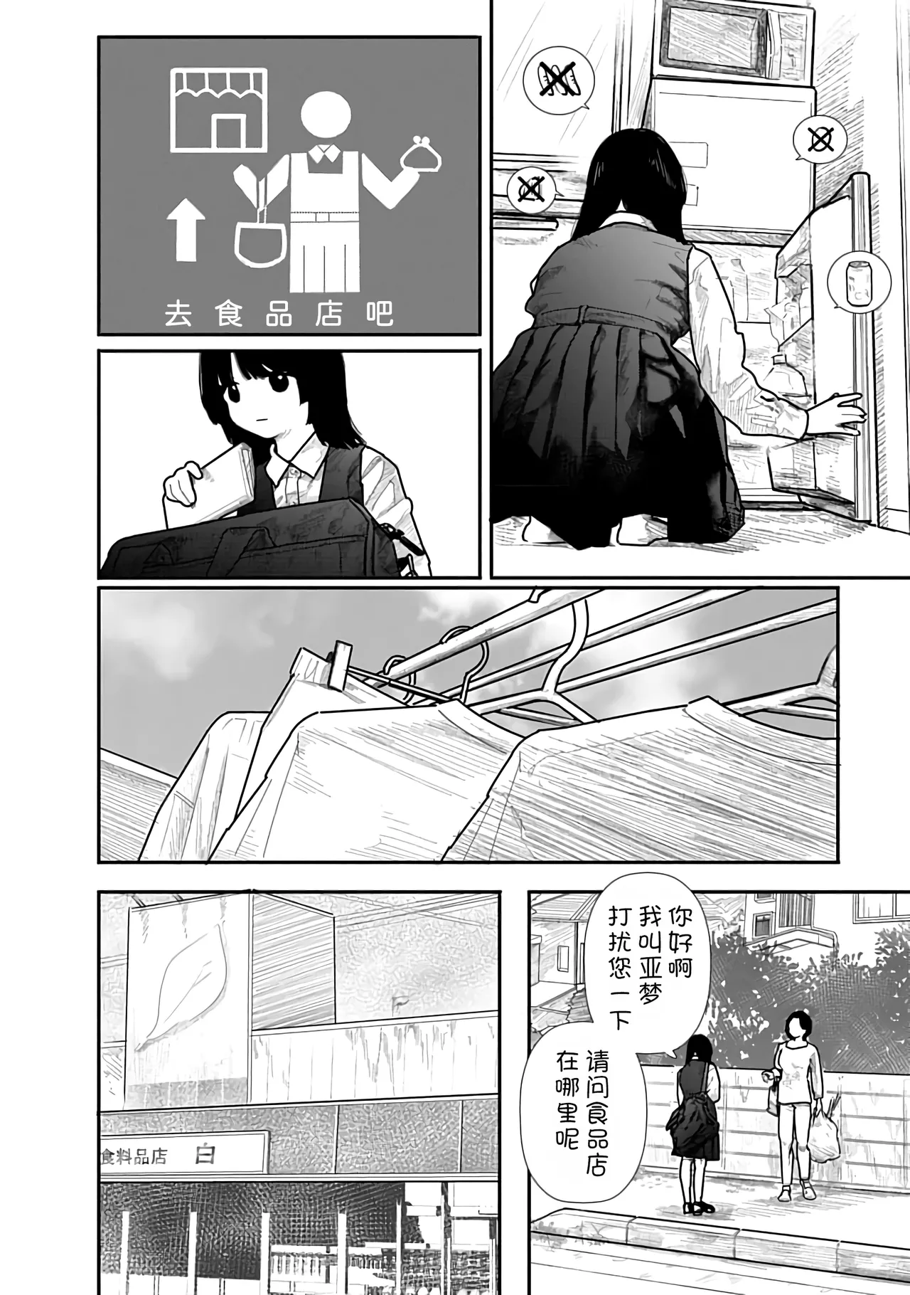 Kairaku no Rou 1 Kan page 54 - emotionless sex story arc hentai manga - read online free