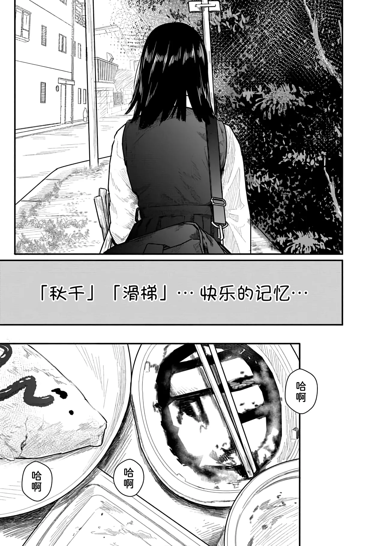 Kairaku no Rou 1 Kan page 67 - emotionless sex story arc hentai manga - read online free