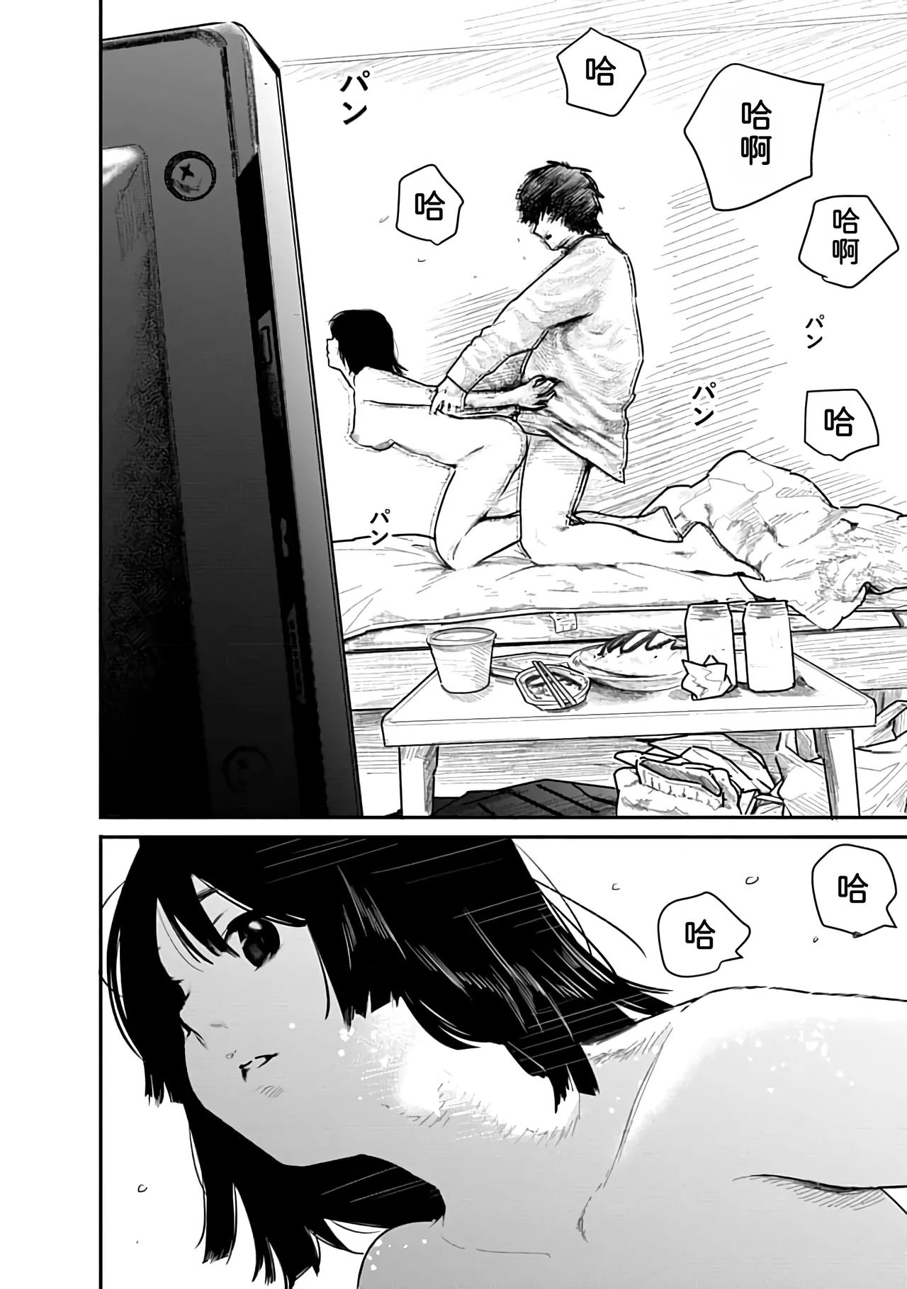 Kairaku no Rou 1 Kan page 68 - emotionless sex story arc hentai manga - read online free