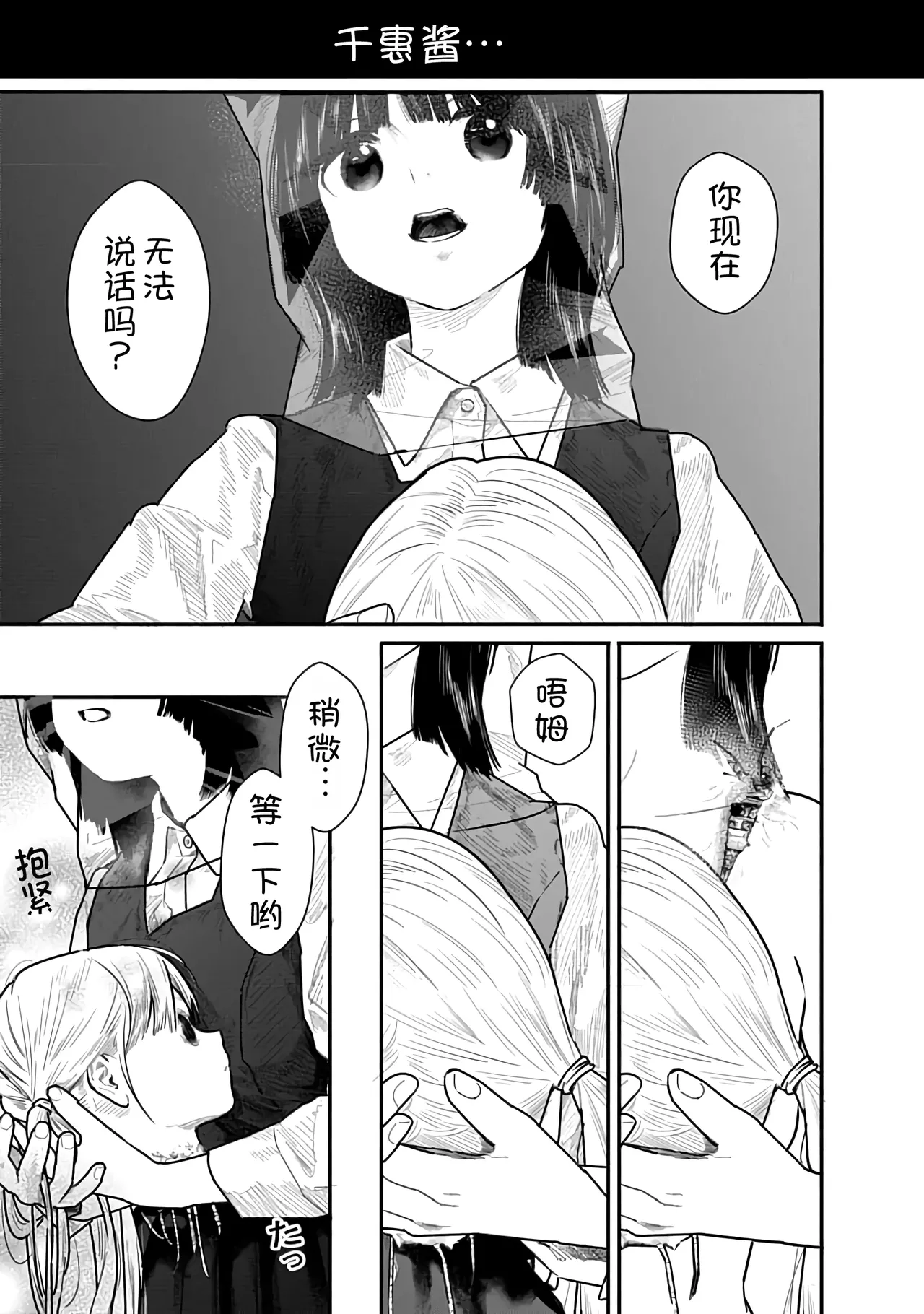 Kairaku no Rou 1 Kan page 87 - emotionless sex story arc hentai manga - read online free