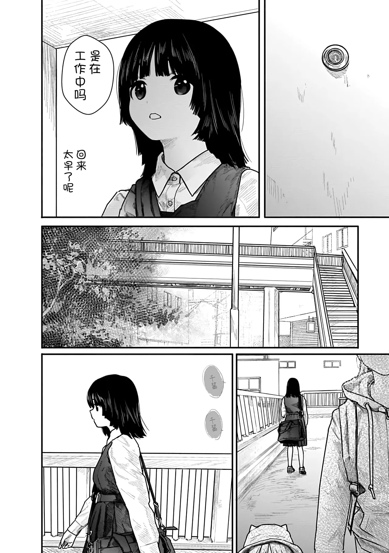 Kairaku no Rou 1 Kan page 94 - emotionless sex story arc hentai manga - read online free