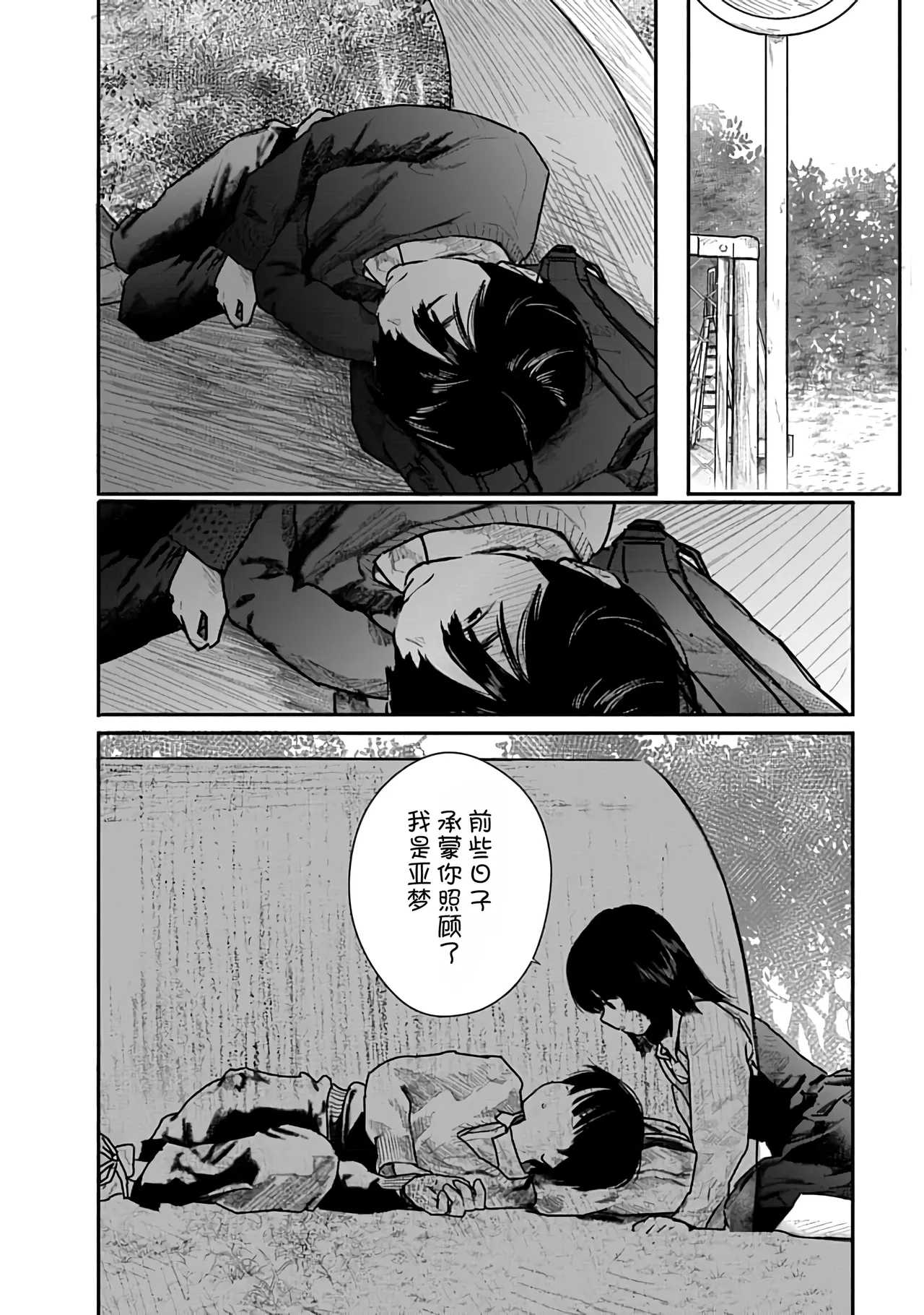 Kairaku no Rou 1 Kan page 96 - emotionless sex story arc hentai manga - read online free