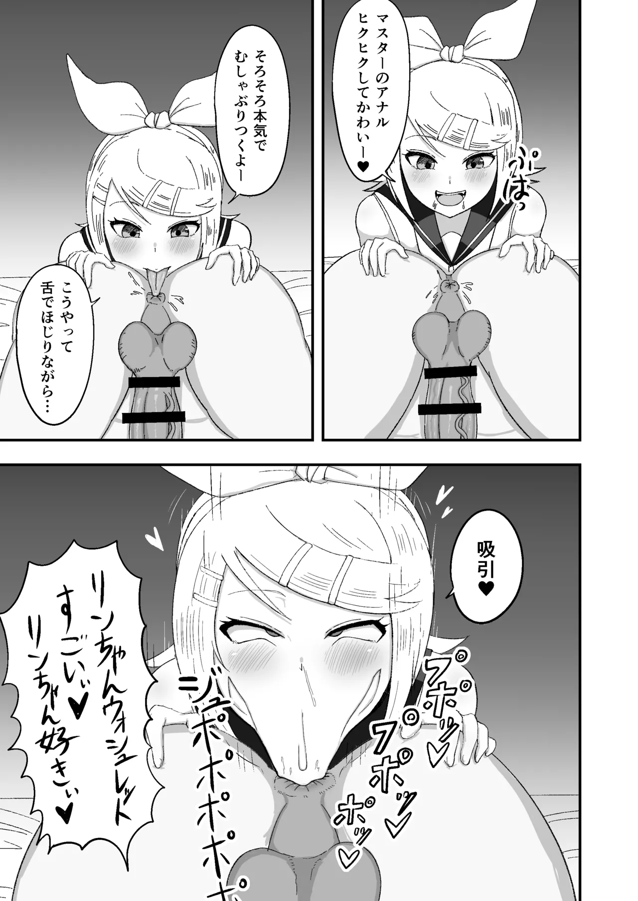 Okki na Kimi ga Ii - Page 13