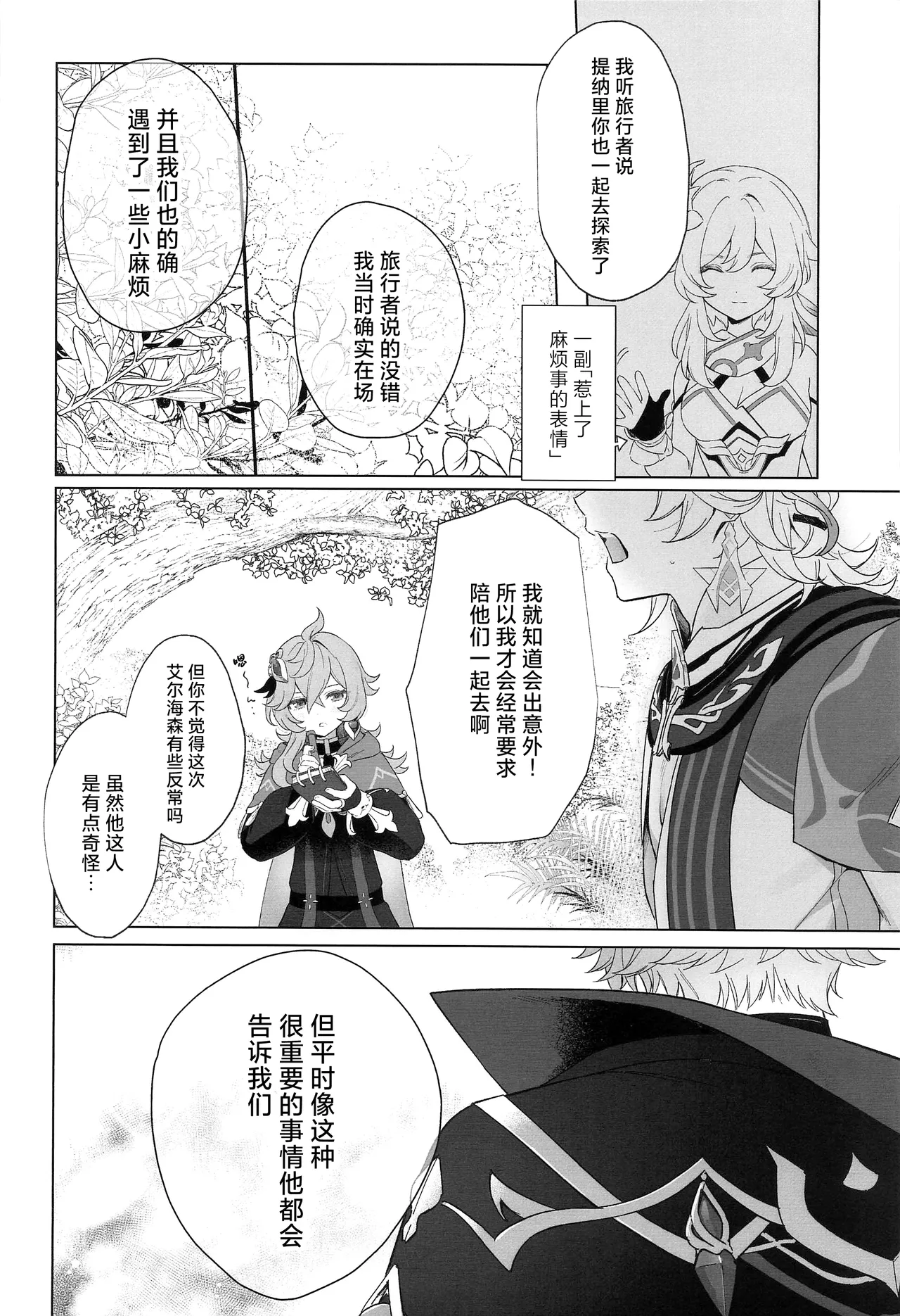 Preview page 6