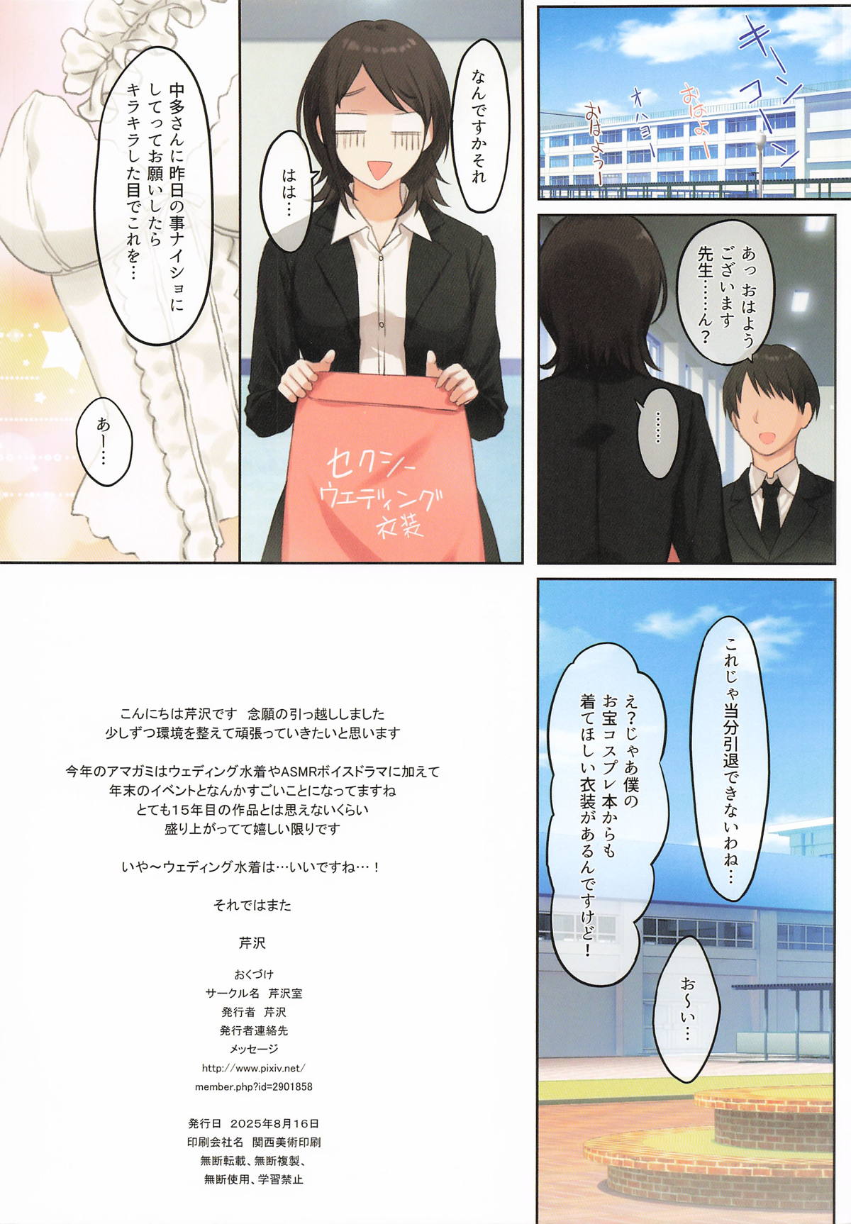 29-sai Onna Kyoushi  Cosplayer no Dosukebe Challenge page 26 featuring maya takahashi amagami parody - full color christmas hentai manga - read online free