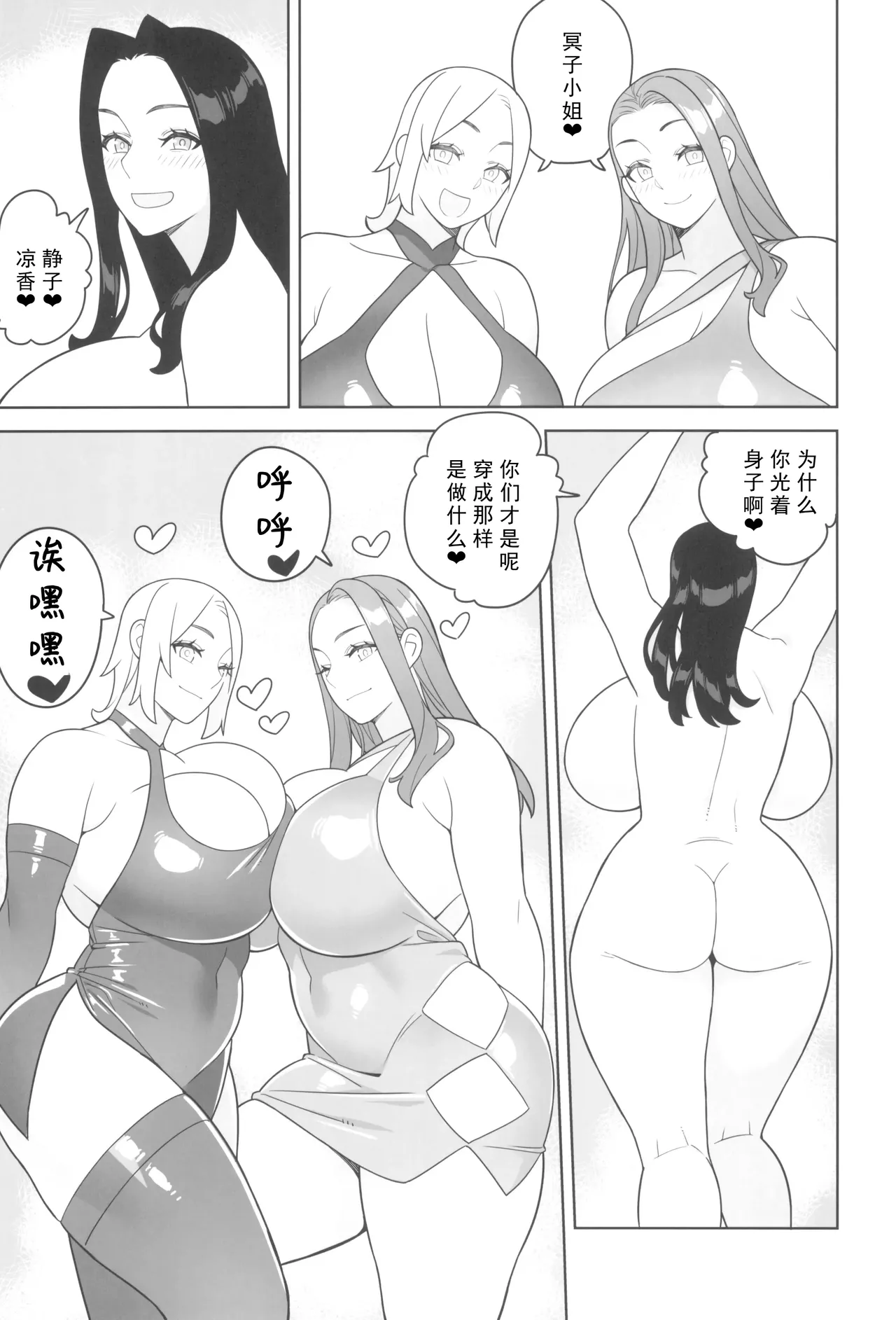 [サンゲリ屋 (左利き) 爆乳美女の優雅な日常[廉价汉化组] - Page 22