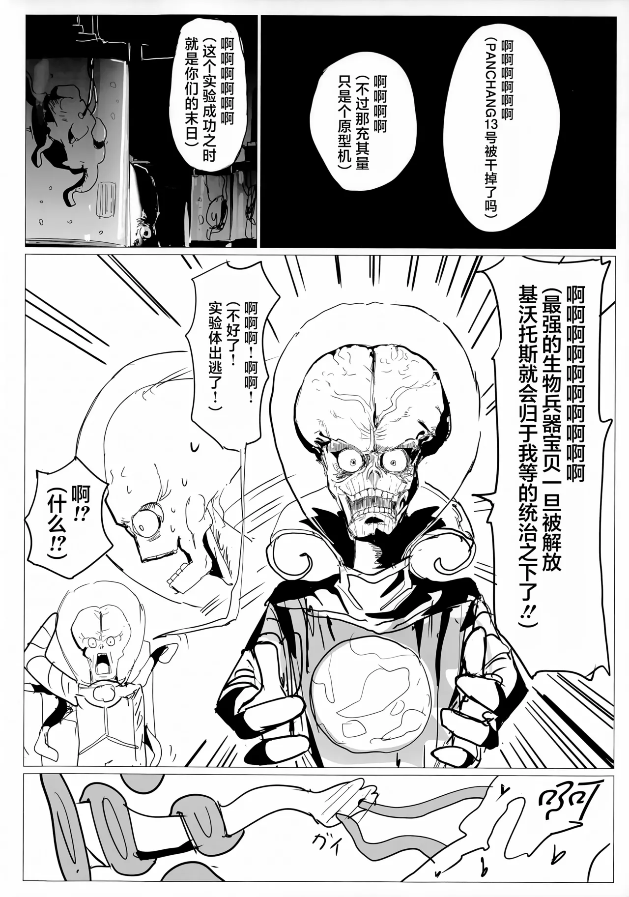 Gyouseikan no Ichiban Nagai Kyuujitsu | 行政官最漫长的休息日 page 16 featuring ako amau blue archive parody - big breasts nakadashi hentai manga - read online free