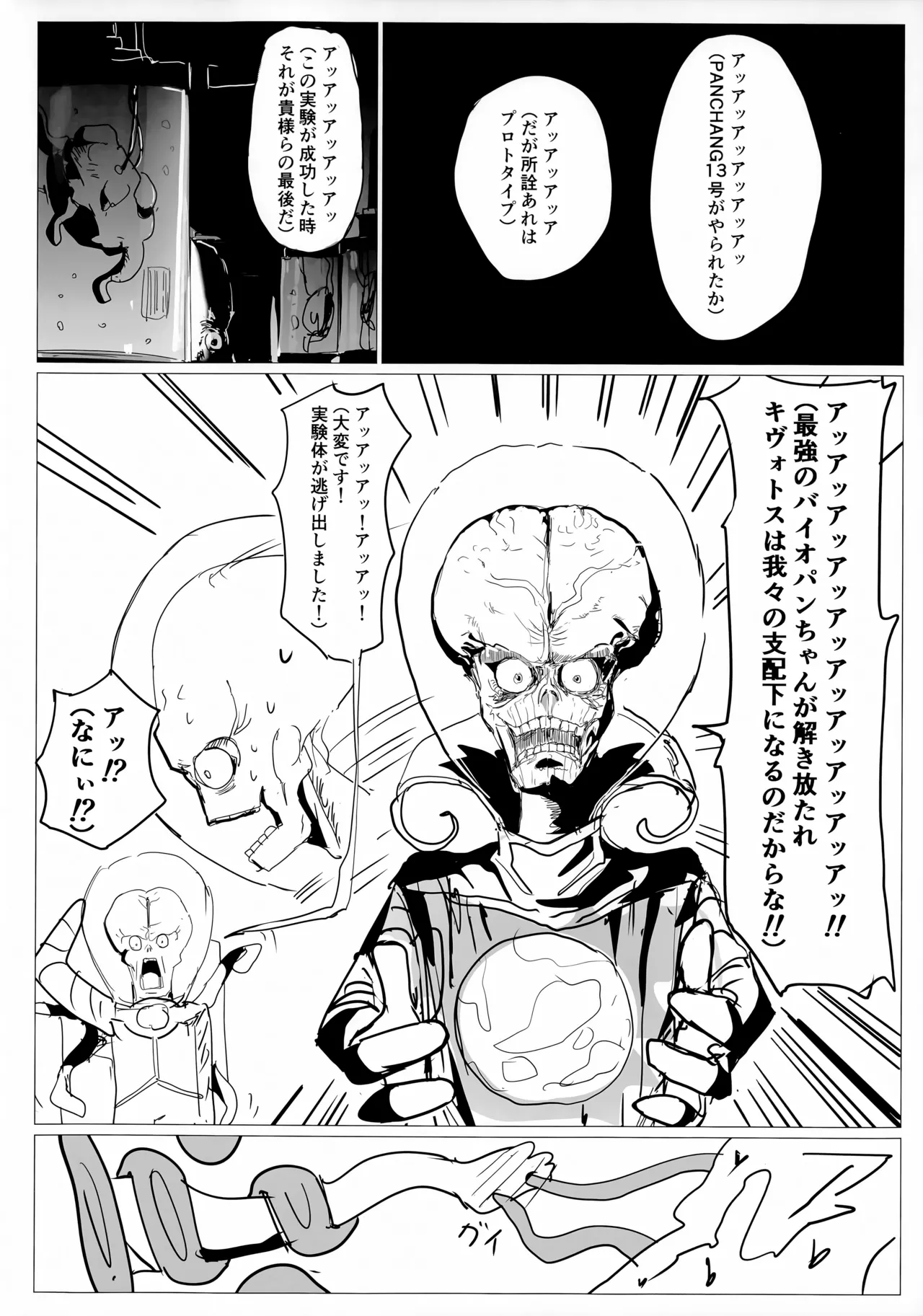 Gyouseikan no Ichiban Nagai Kyuujitsu - Page 15
