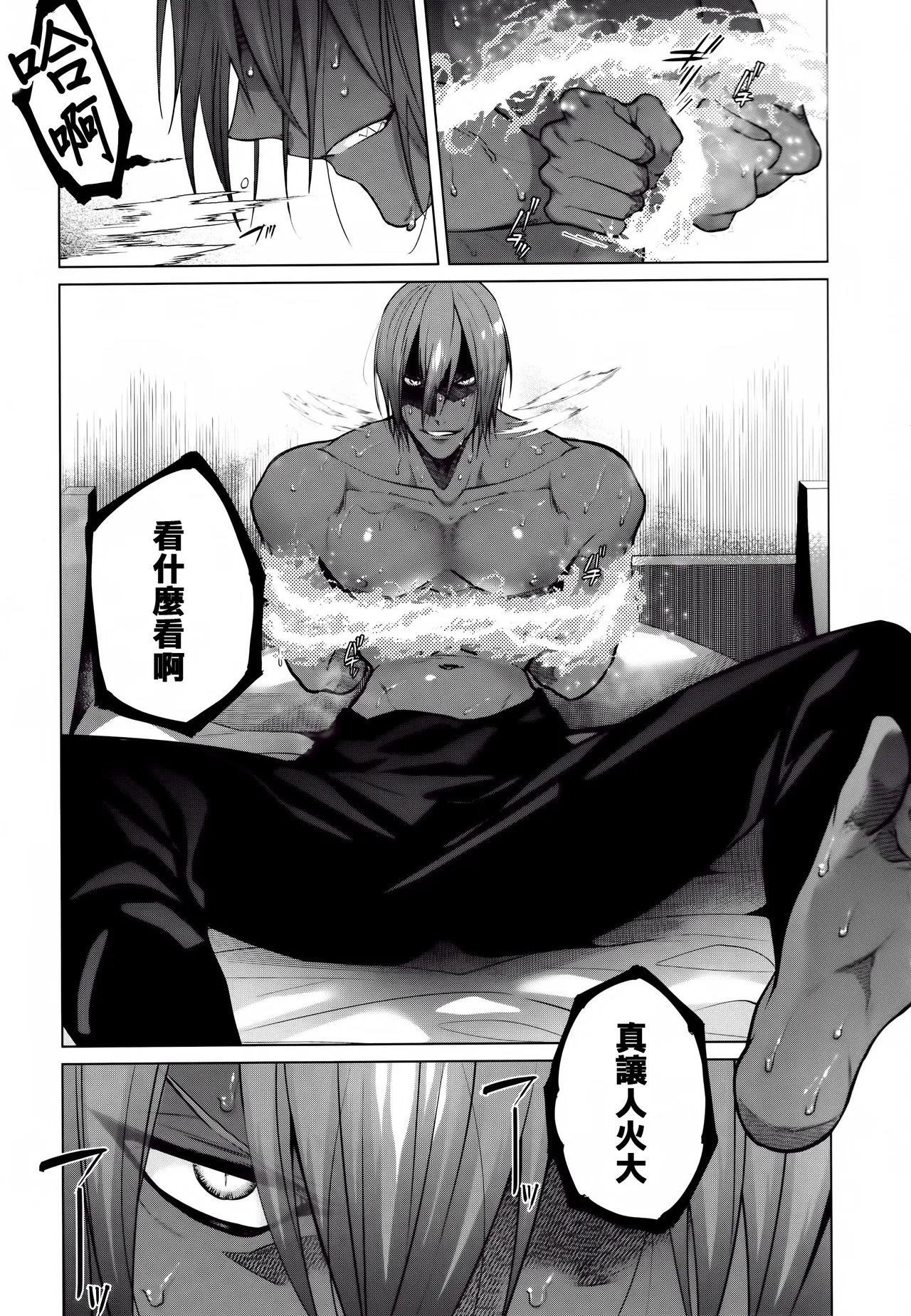 Bōsō remonēdo|暴走檸檬汁 page 10 featuring karna fate grand order parody - x-ray males only hentai manga - read online free