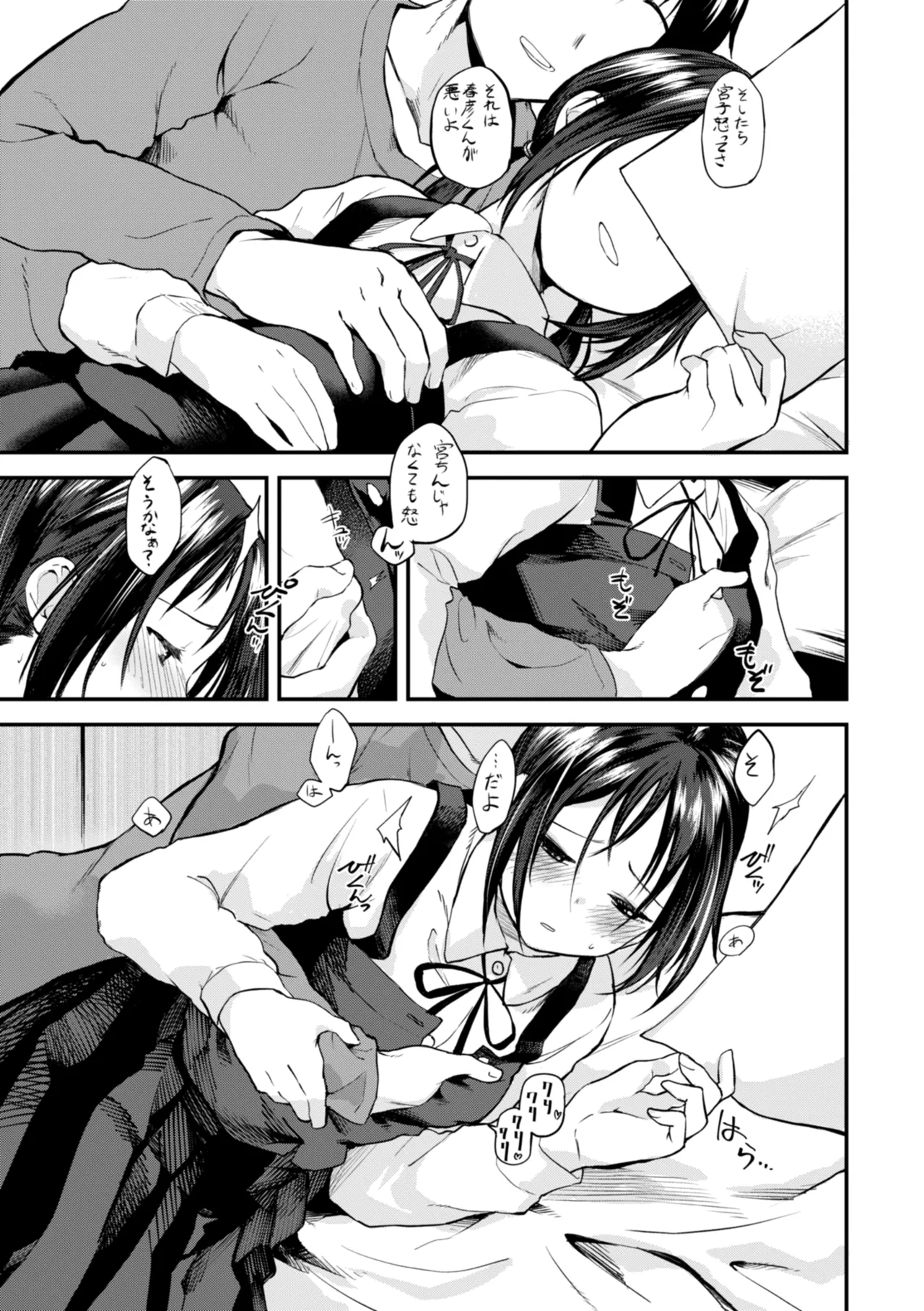 Gohoubi Hoshii na? - Please, Reward Me? page 101 - big breasts schoolboy uniform hentai manga - read online free