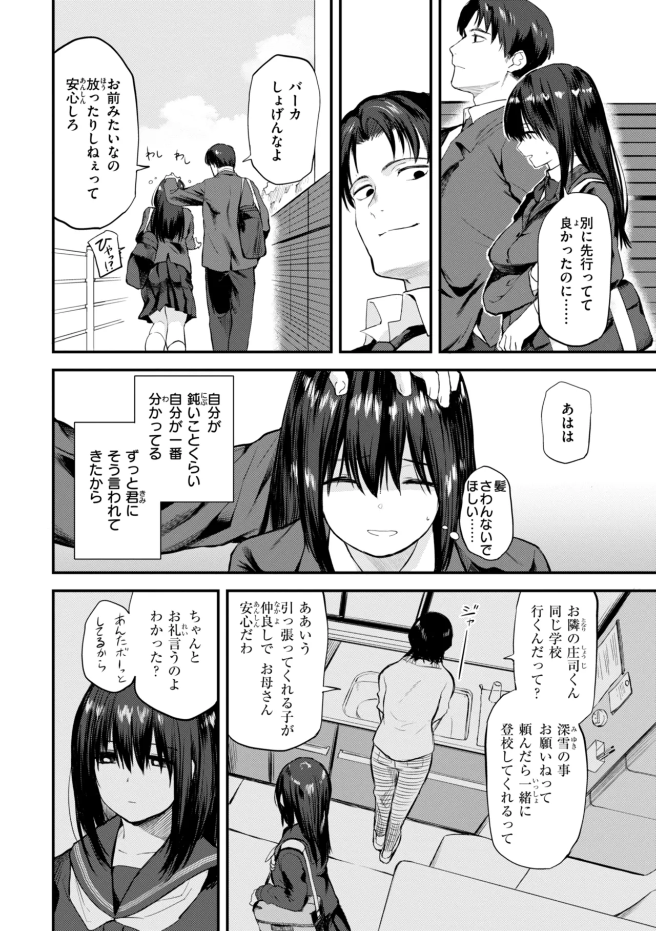 Gohoubi Hoshii na? - Please, Reward Me? page 126 - big breasts schoolboy uniform hentai manga - read online free