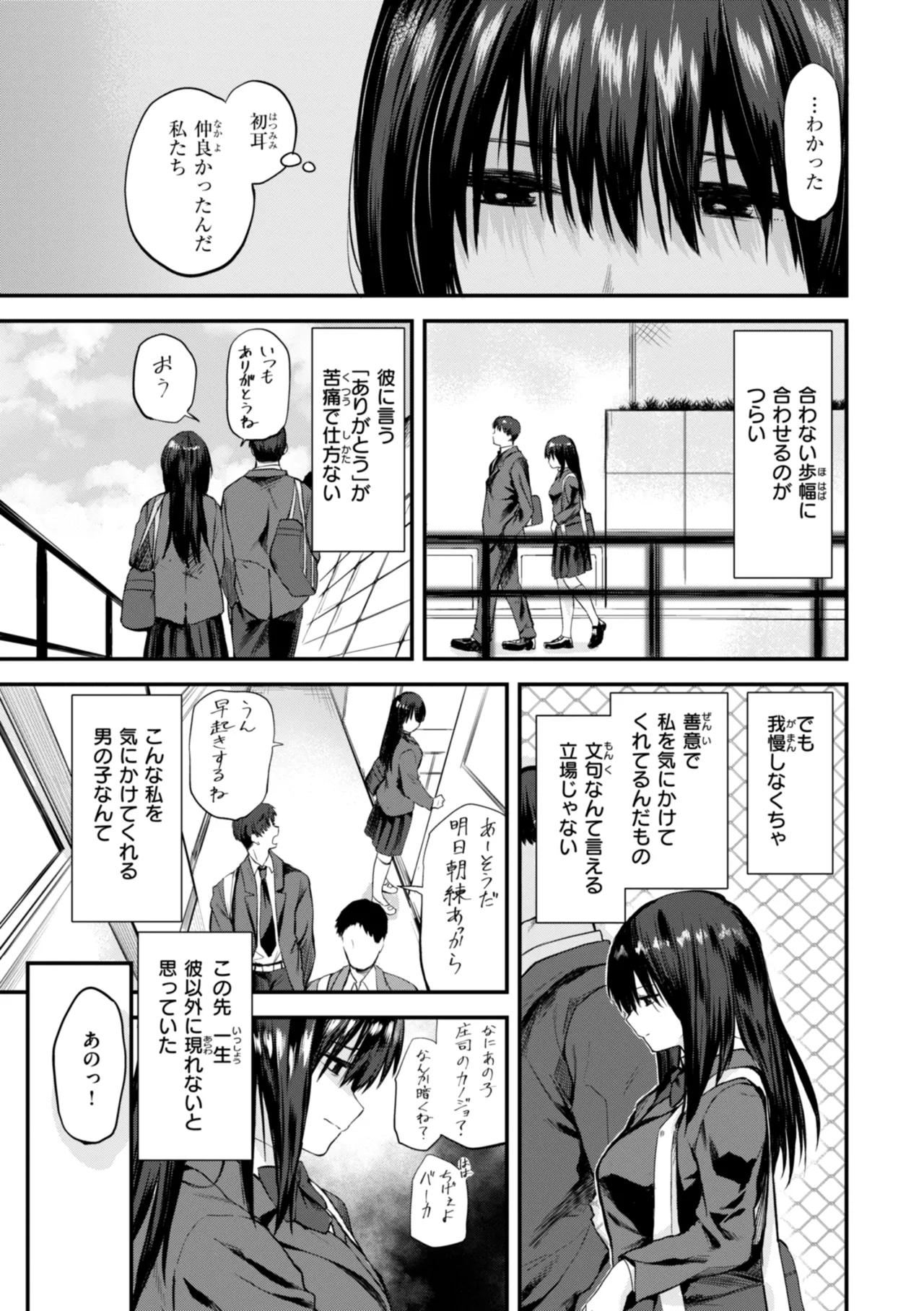 Gohoubi Hoshii na? - Please, Reward Me? page 127 - big breasts schoolboy uniform hentai manga - read online free