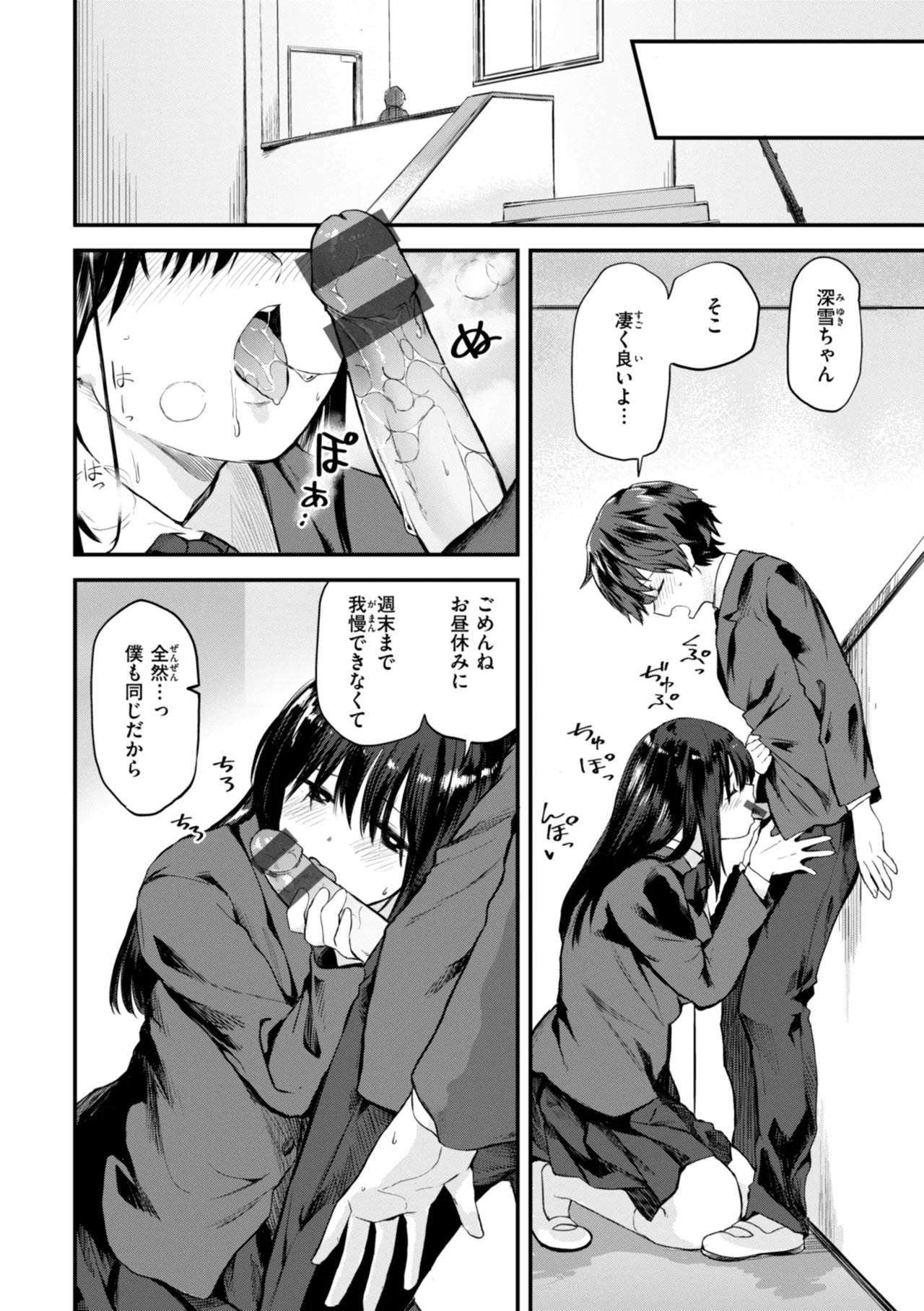 Gohoubi Hoshii na? - Please, Reward Me? page 132 - big breasts schoolboy uniform hentai manga - read online free