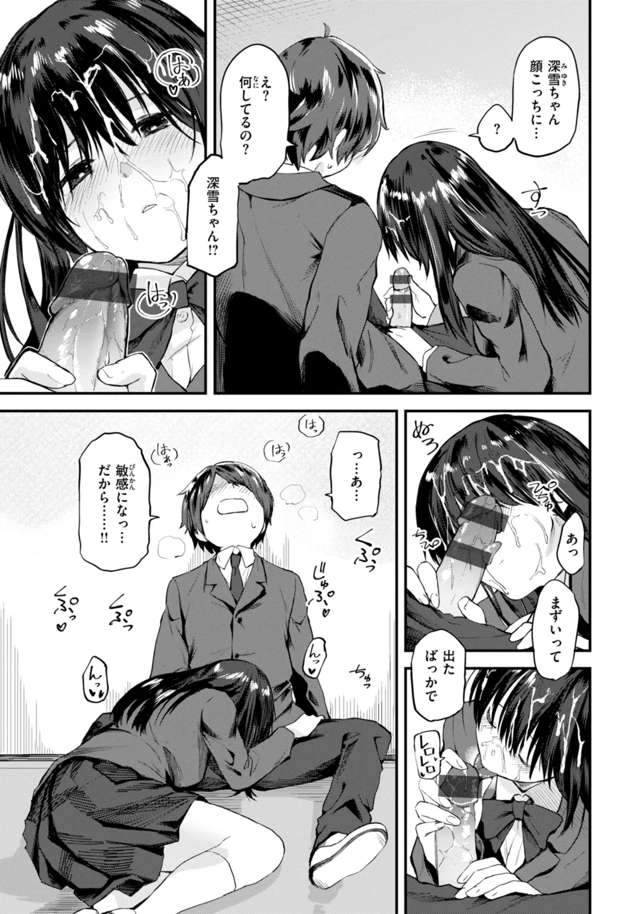 Gohoubi Hoshii na? - Please, Reward Me? page 135 - big breasts schoolboy uniform hentai manga - read online free