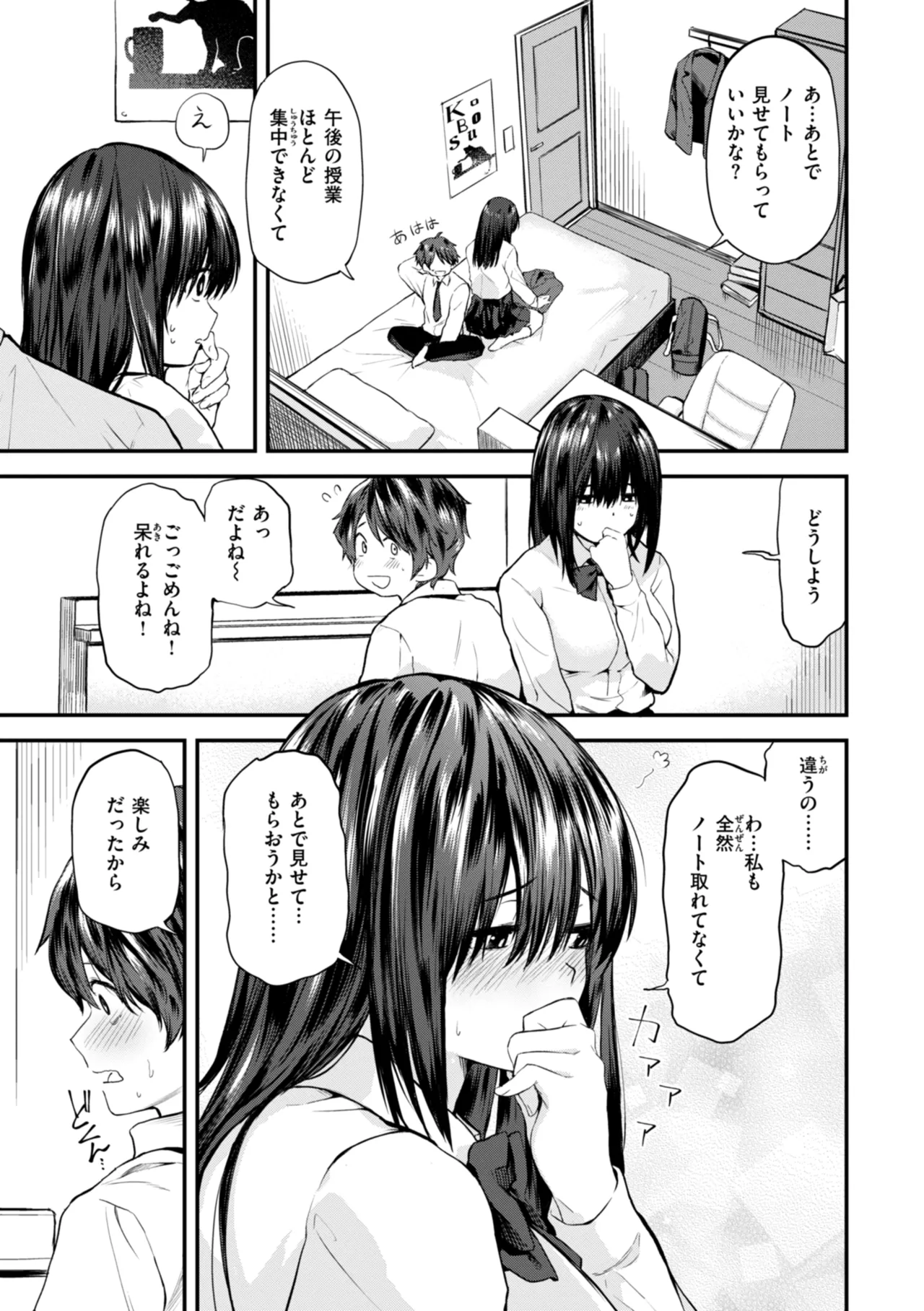 Gohoubi Hoshii na? - Please, Reward Me? page 145 - big breasts schoolboy uniform hentai manga - read online free