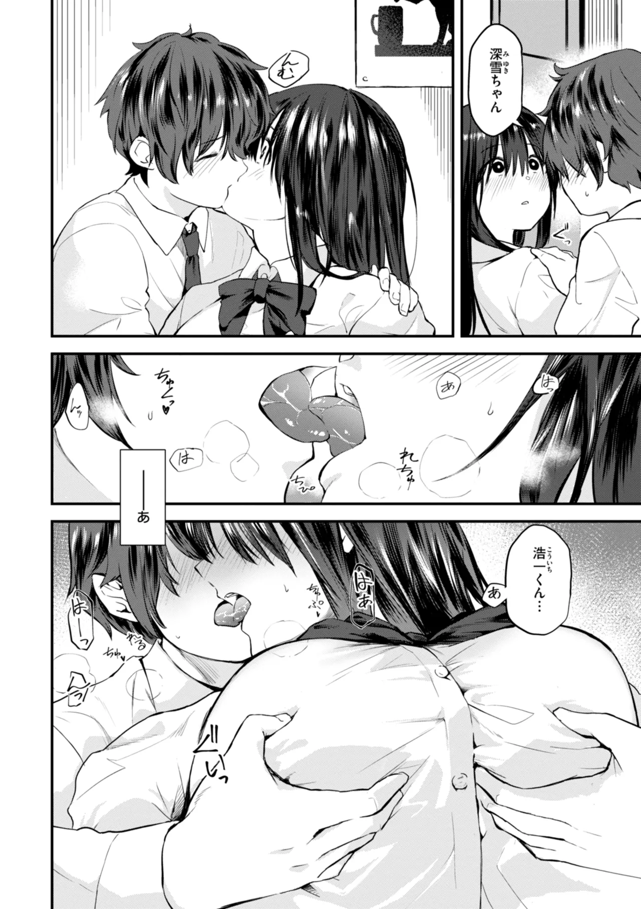 Gohoubi Hoshii na? - Please, Reward Me? page 146 - big breasts schoolboy uniform hentai manga - read online free