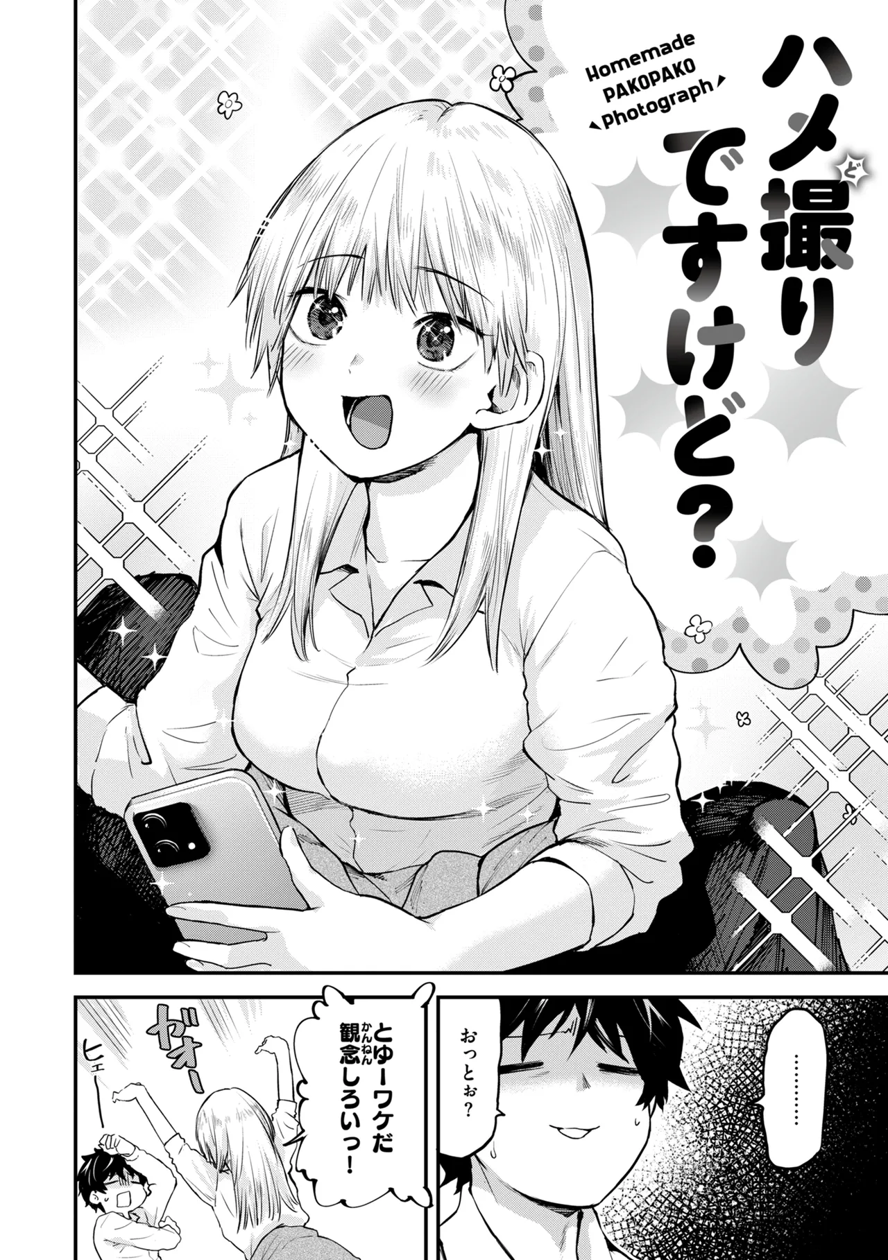 Gohoubi Hoshii na? - Please, Reward Me? page 162 - big breasts schoolboy uniform hentai manga - read online free