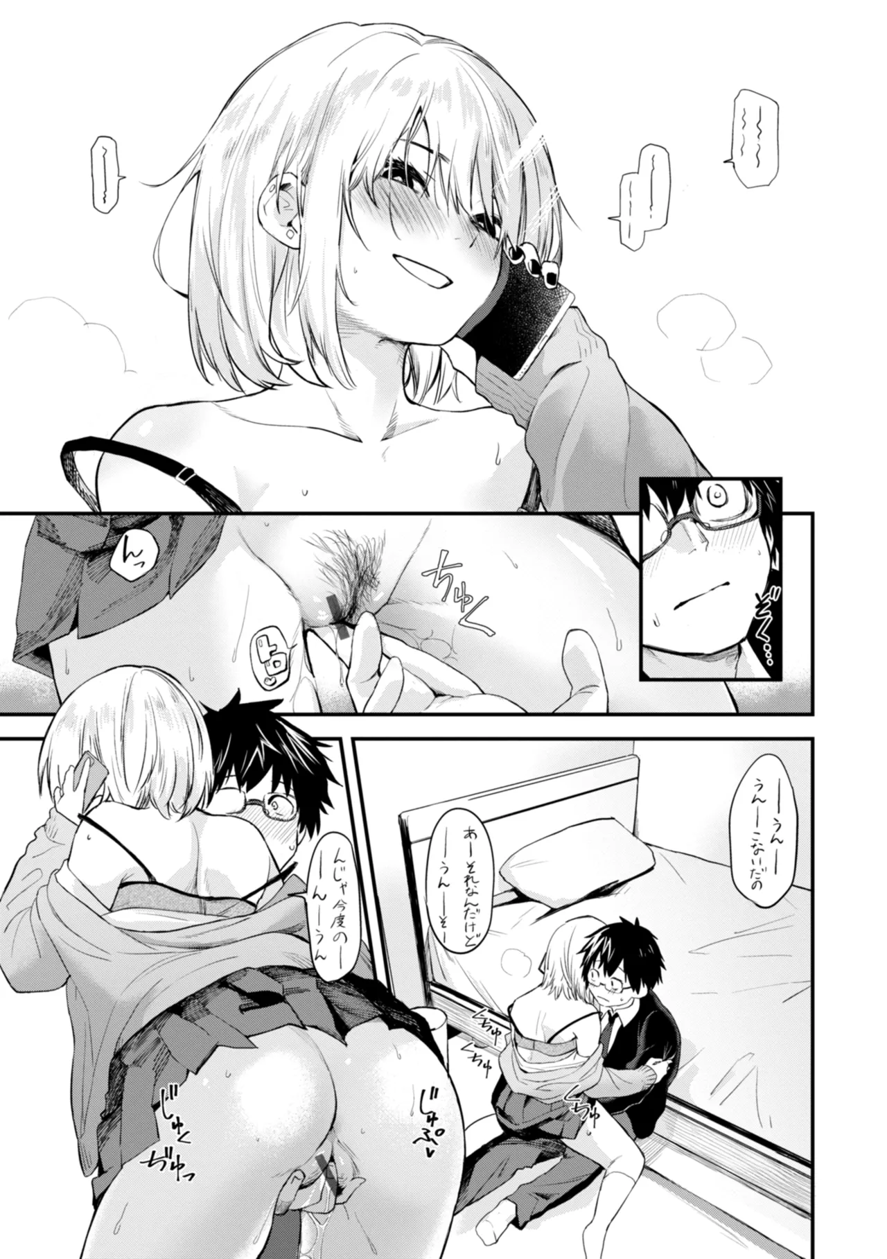 Gohoubi Hoshii na? - Please, Reward Me? - Page 21