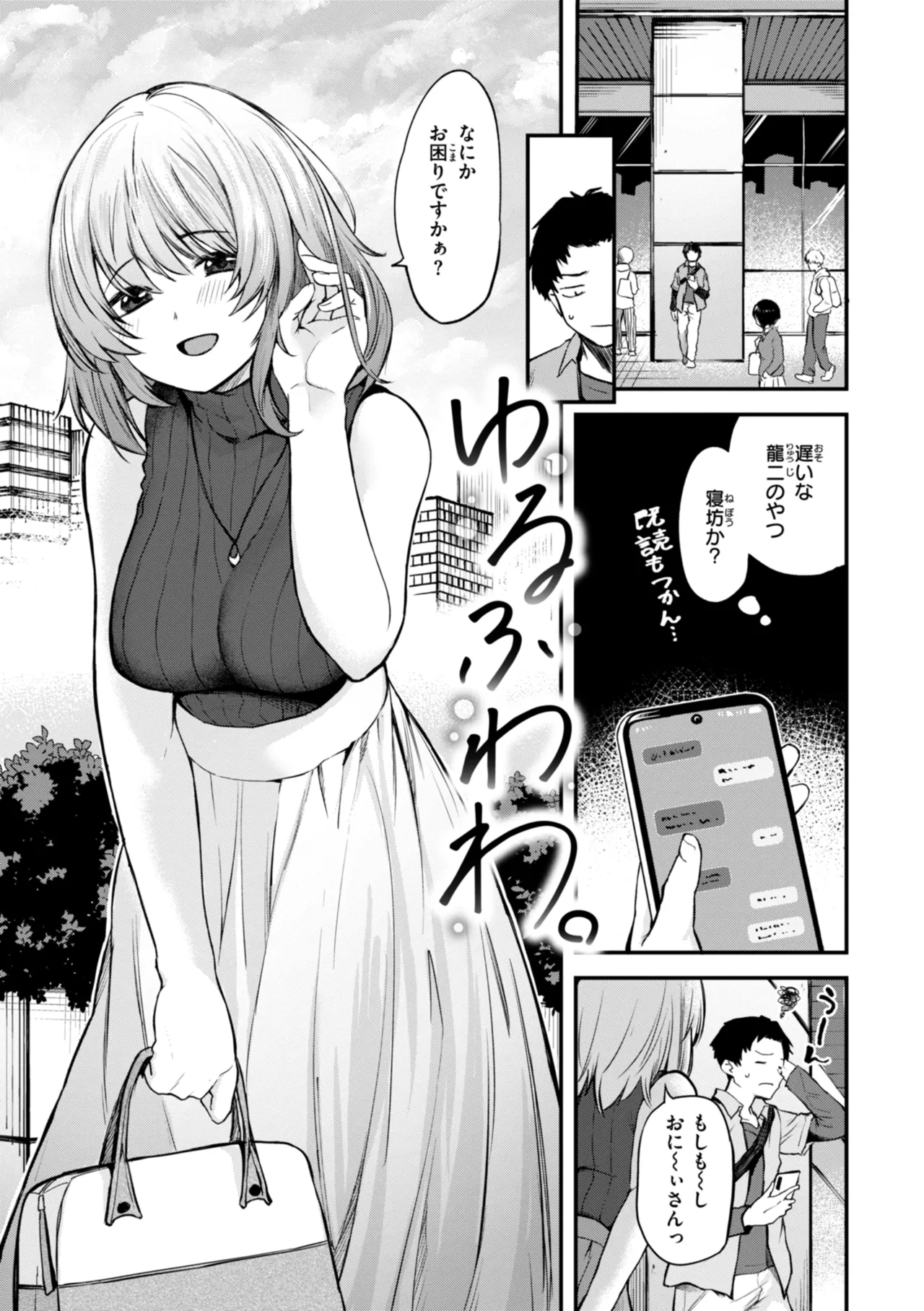 Gohoubi Hoshii na? - Please, Reward Me? page 37 - big breasts schoolboy uniform hentai manga - read online free